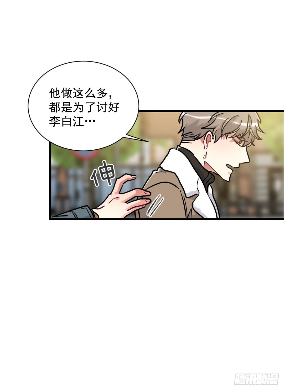 不要因为害怕而逃避现实(1/2)-第66话