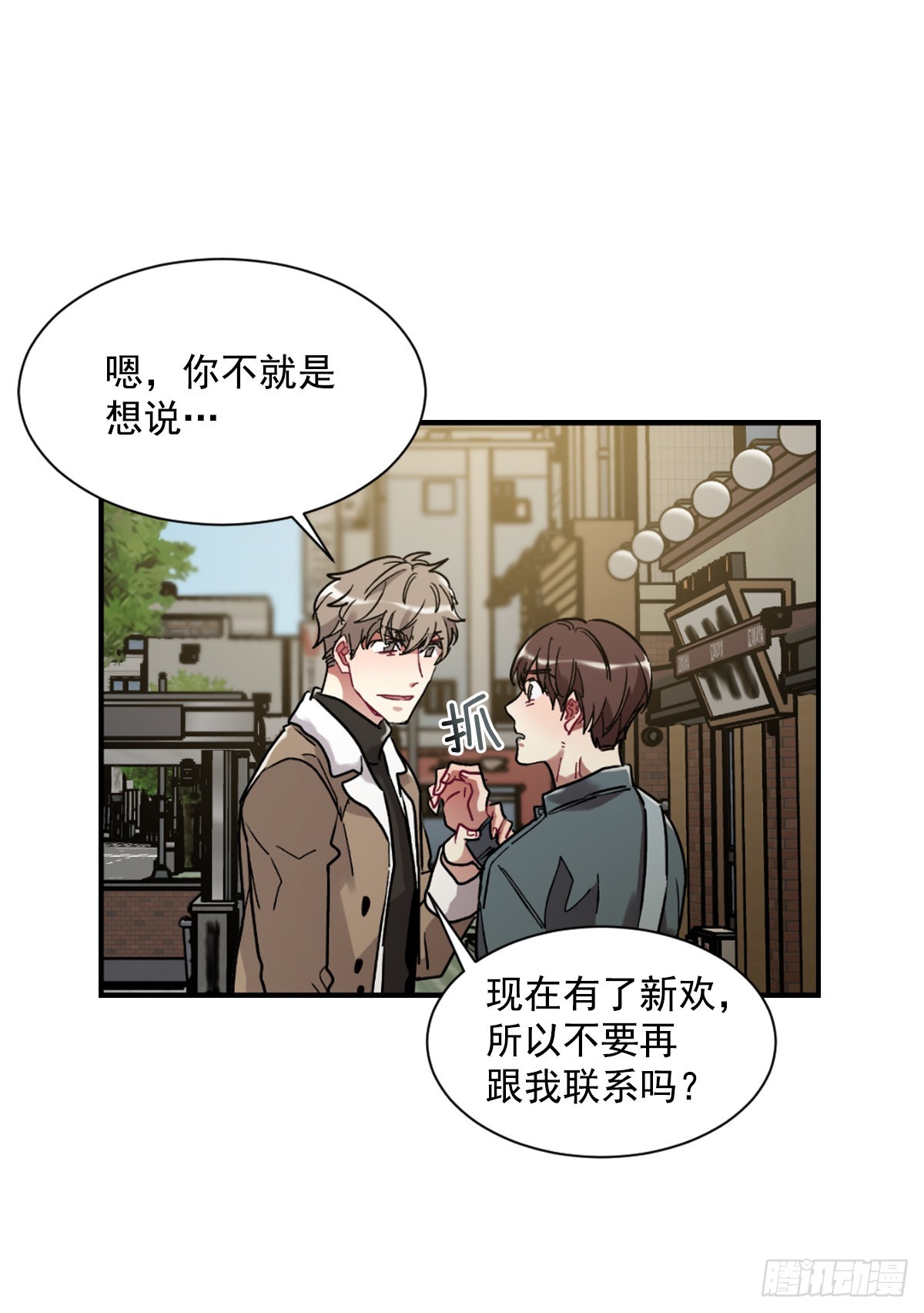 不要因为害怕而逃避现实(1/2)-第66话