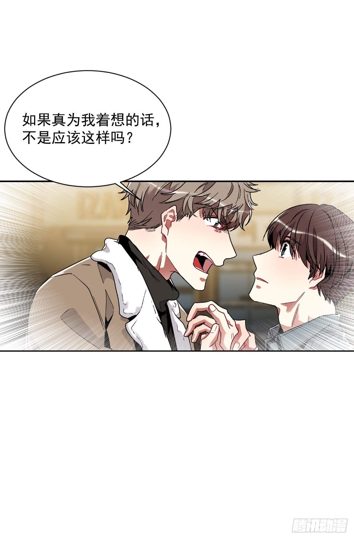 不要因为害怕而逃避现实(1/2)-第66话