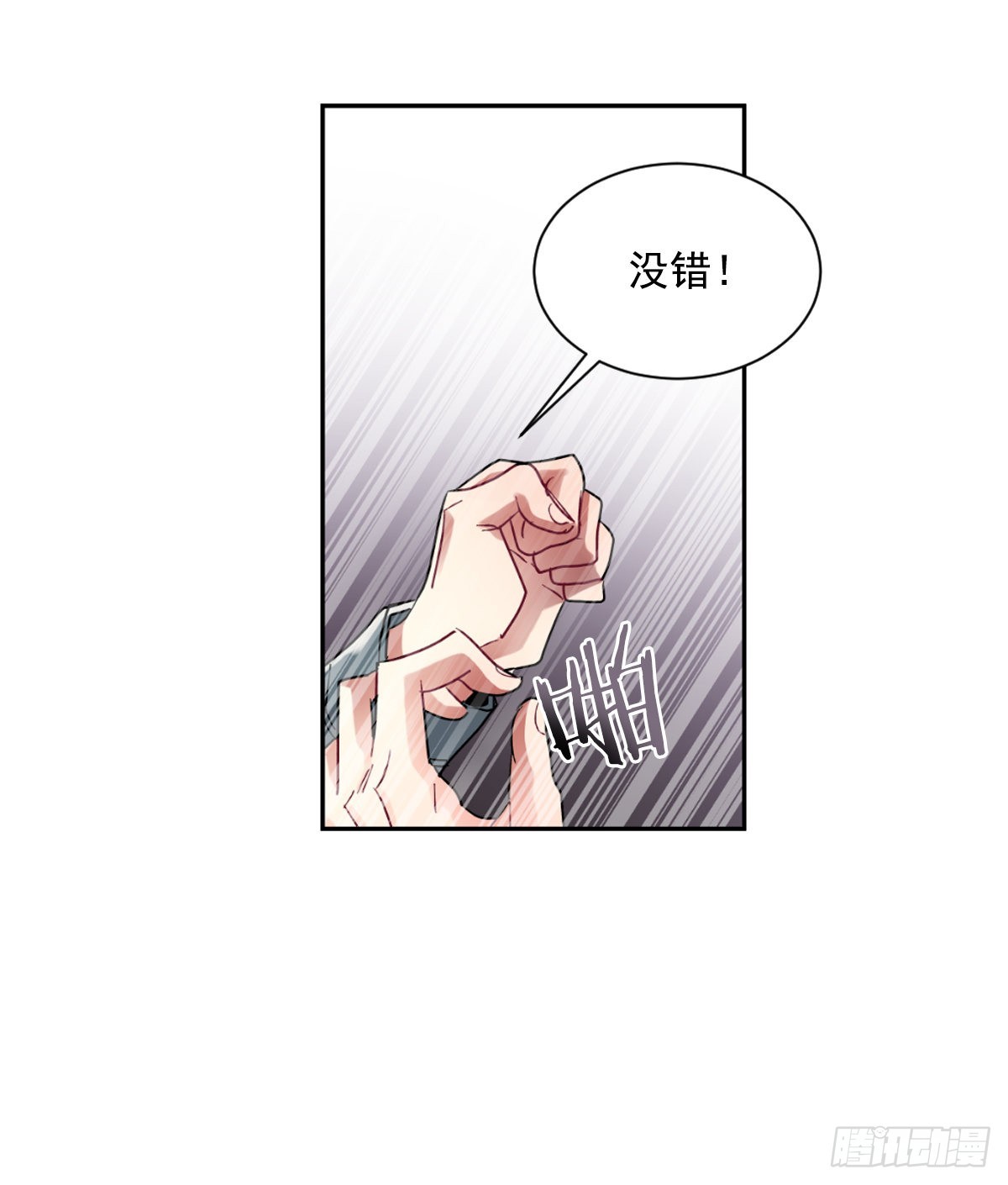 不要因为害怕而逃避现实(1/2)-第66话