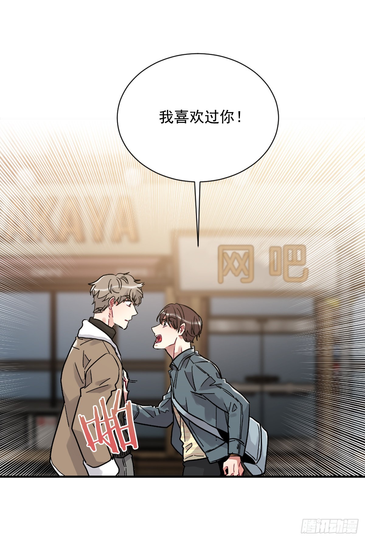 不要因为害怕而逃避现实(1/2)-第66话
