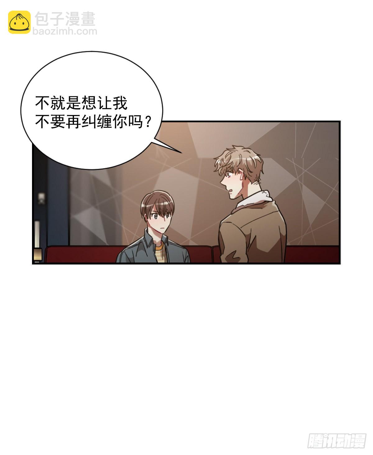 不要因为害怕而逃避现实(1/2)-第66话