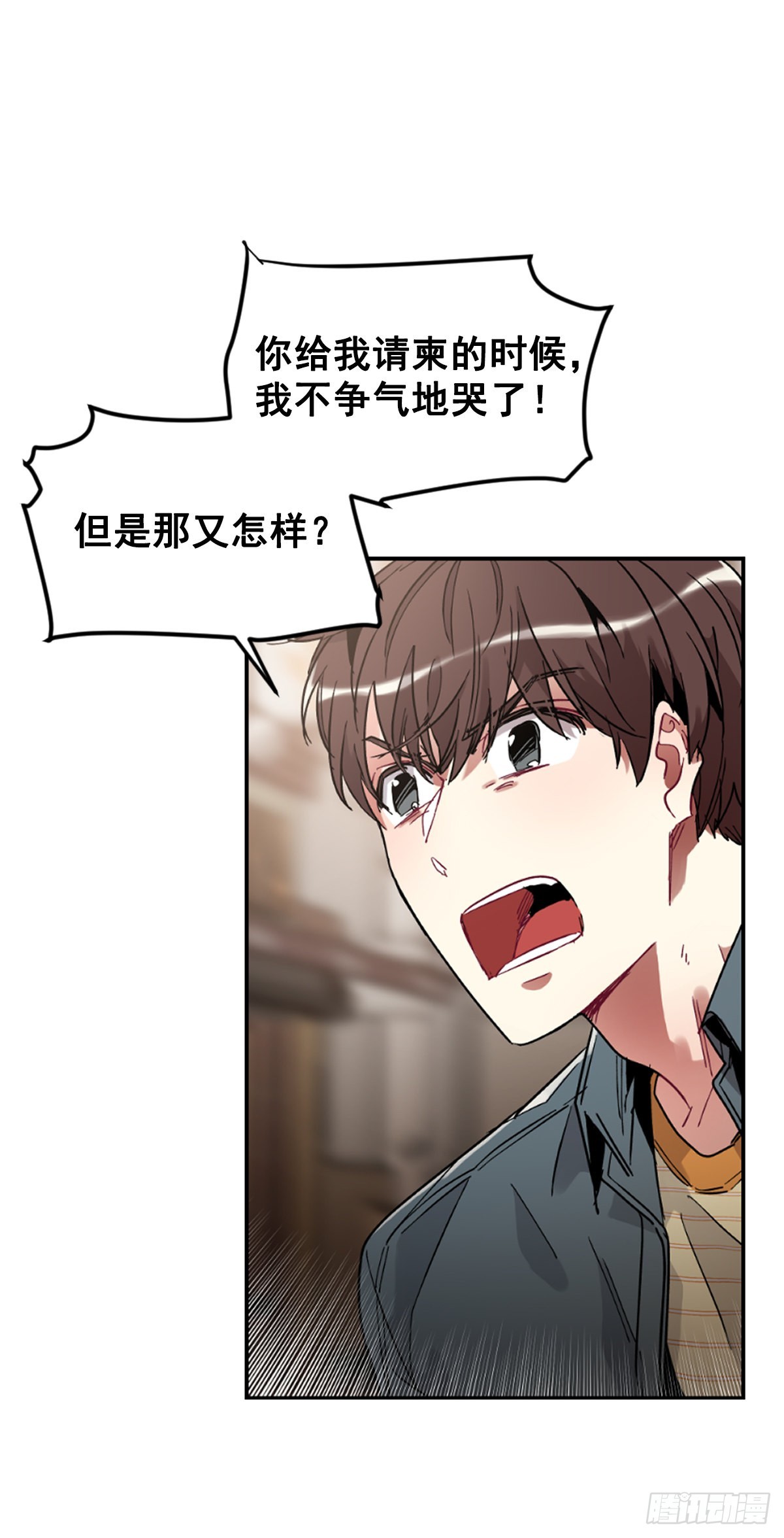 不要因为害怕而逃避现实(1/2)-第66话