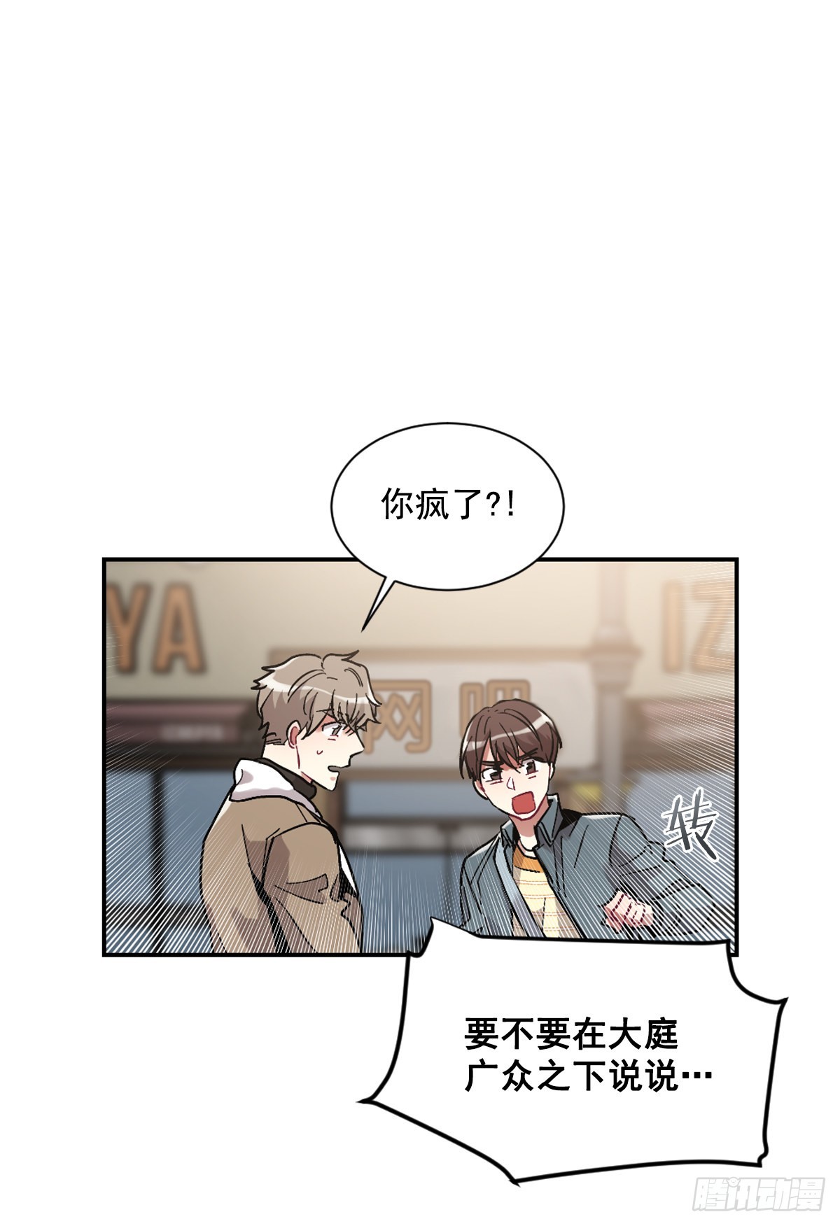 不要因为害怕而逃避现实(1/2)-第66话