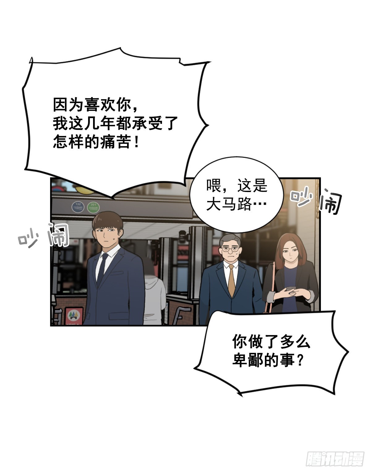 不要因为害怕而逃避现实(1/2)-第66话