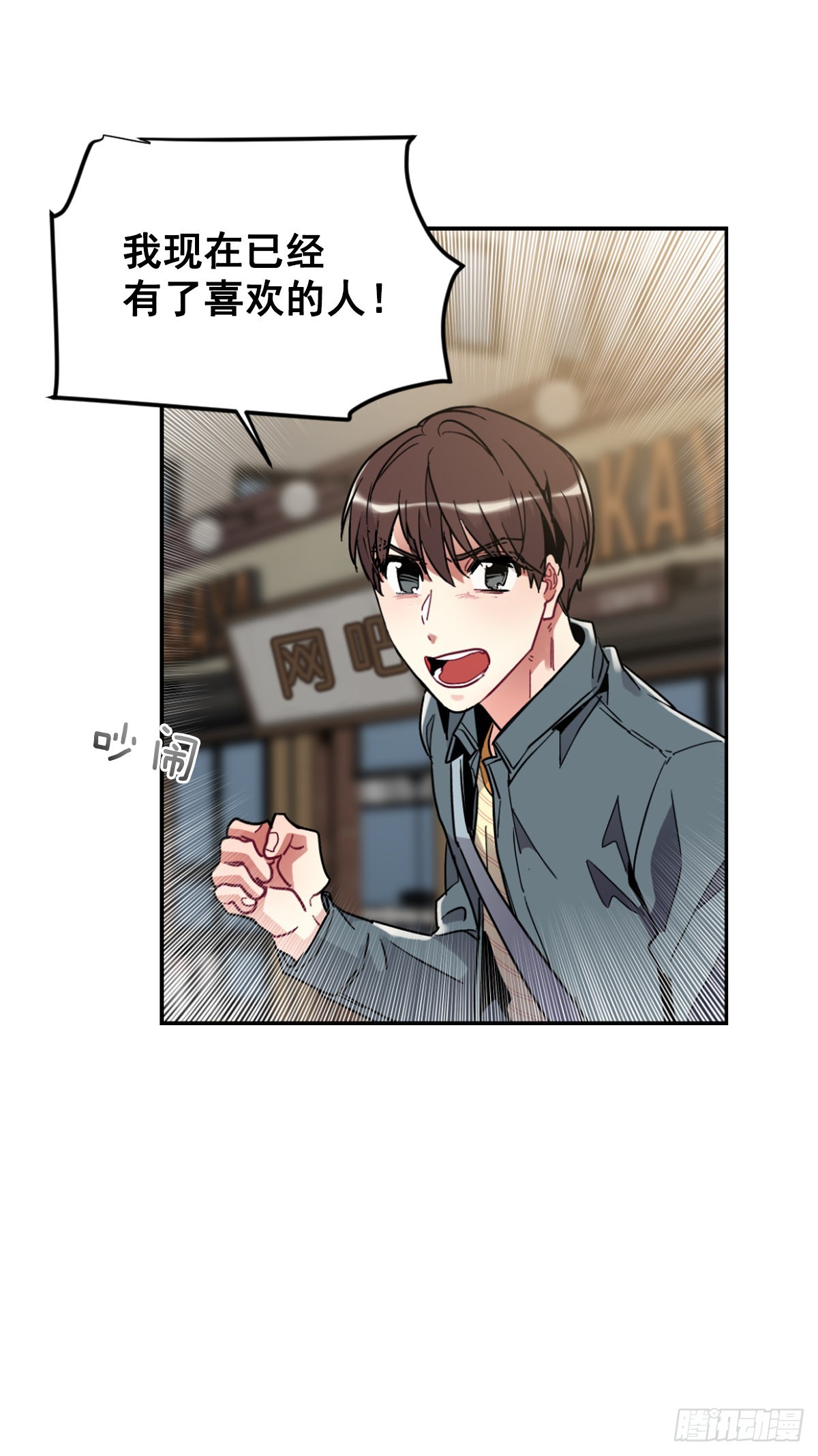 不要因为害怕而逃避现实(1/2)-第66话