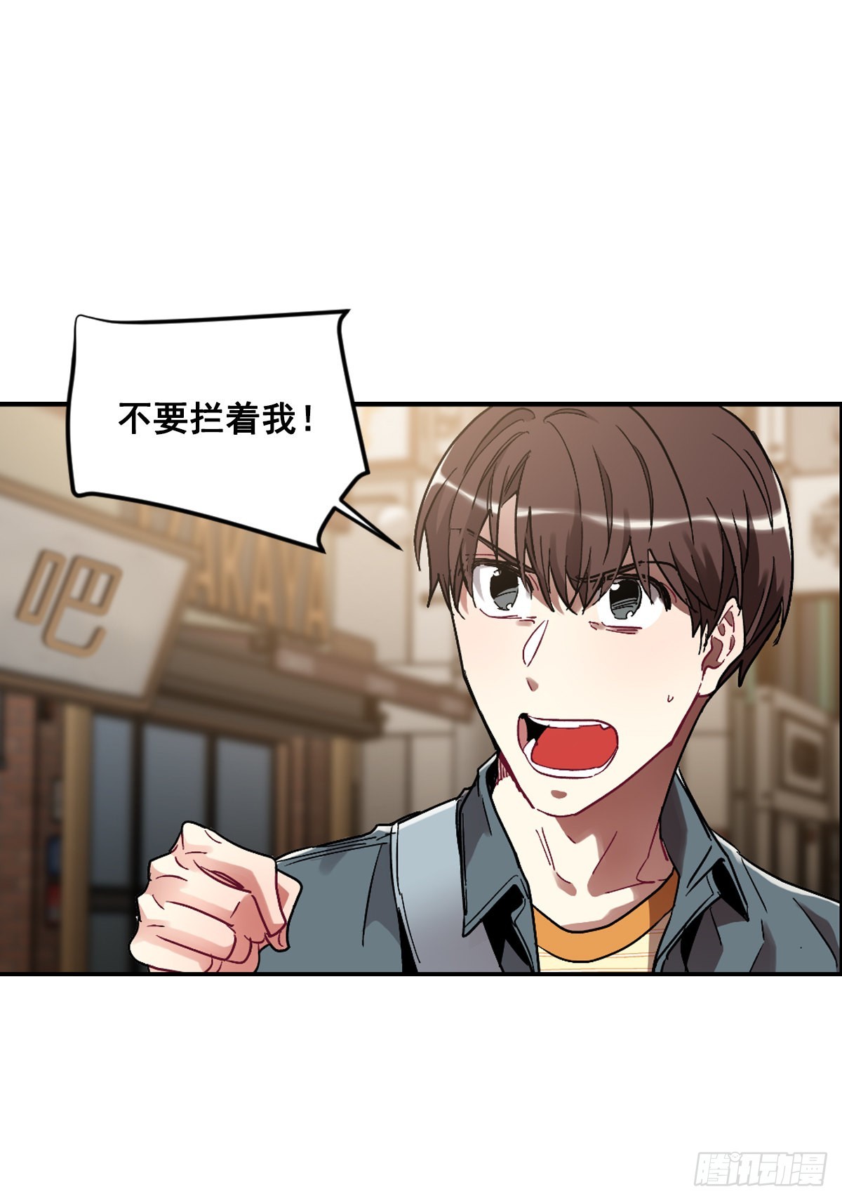 不要因为害怕而逃避现实(1/2)-第66话