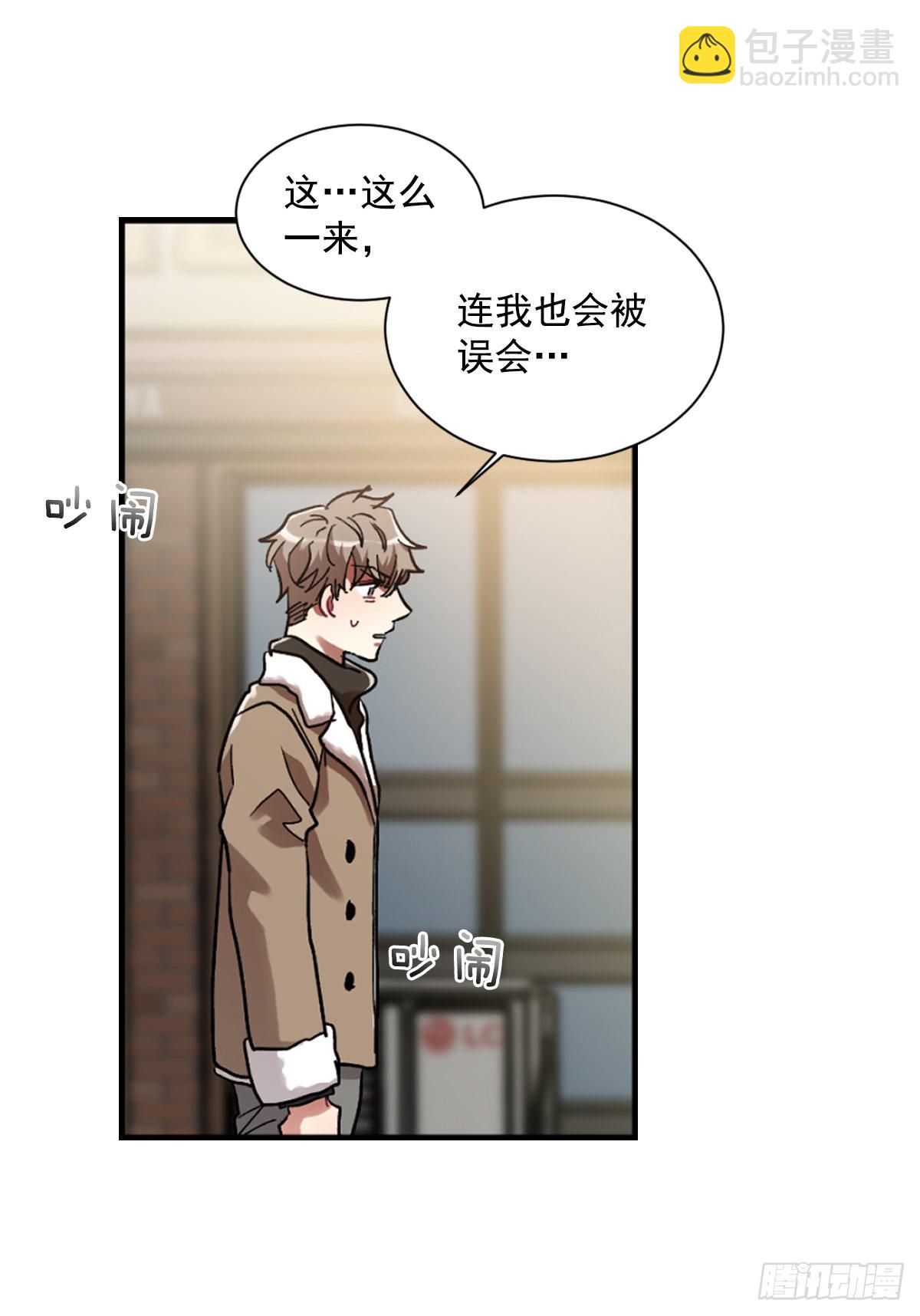 不要因为害怕而逃避现实(1/2)-第66话