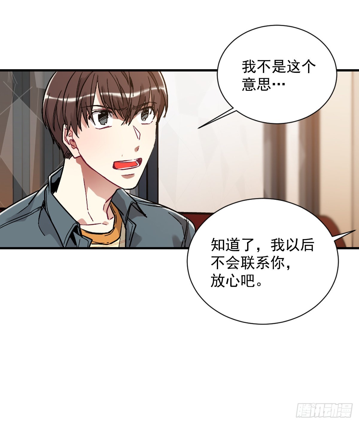 不要因为害怕而逃避现实(1/2)-第66话