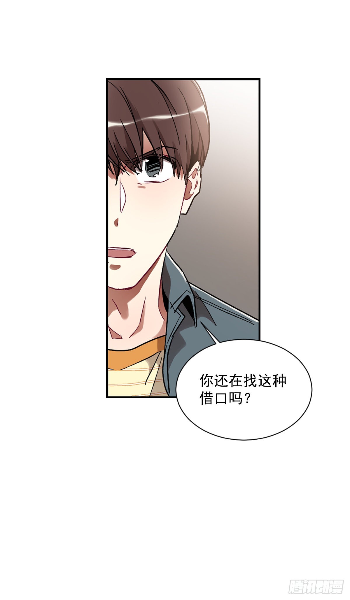 不要因为害怕而逃避现实(1/2)-第66话
