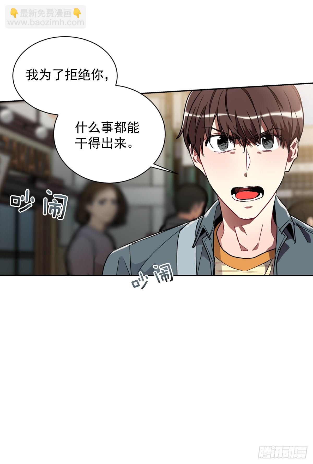 不要因为害怕而逃避现实(1/2)-第66话