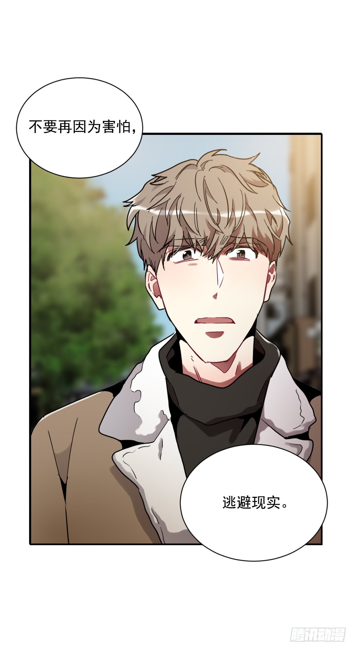 不要因为害怕而逃避现实(1/2)-第66话