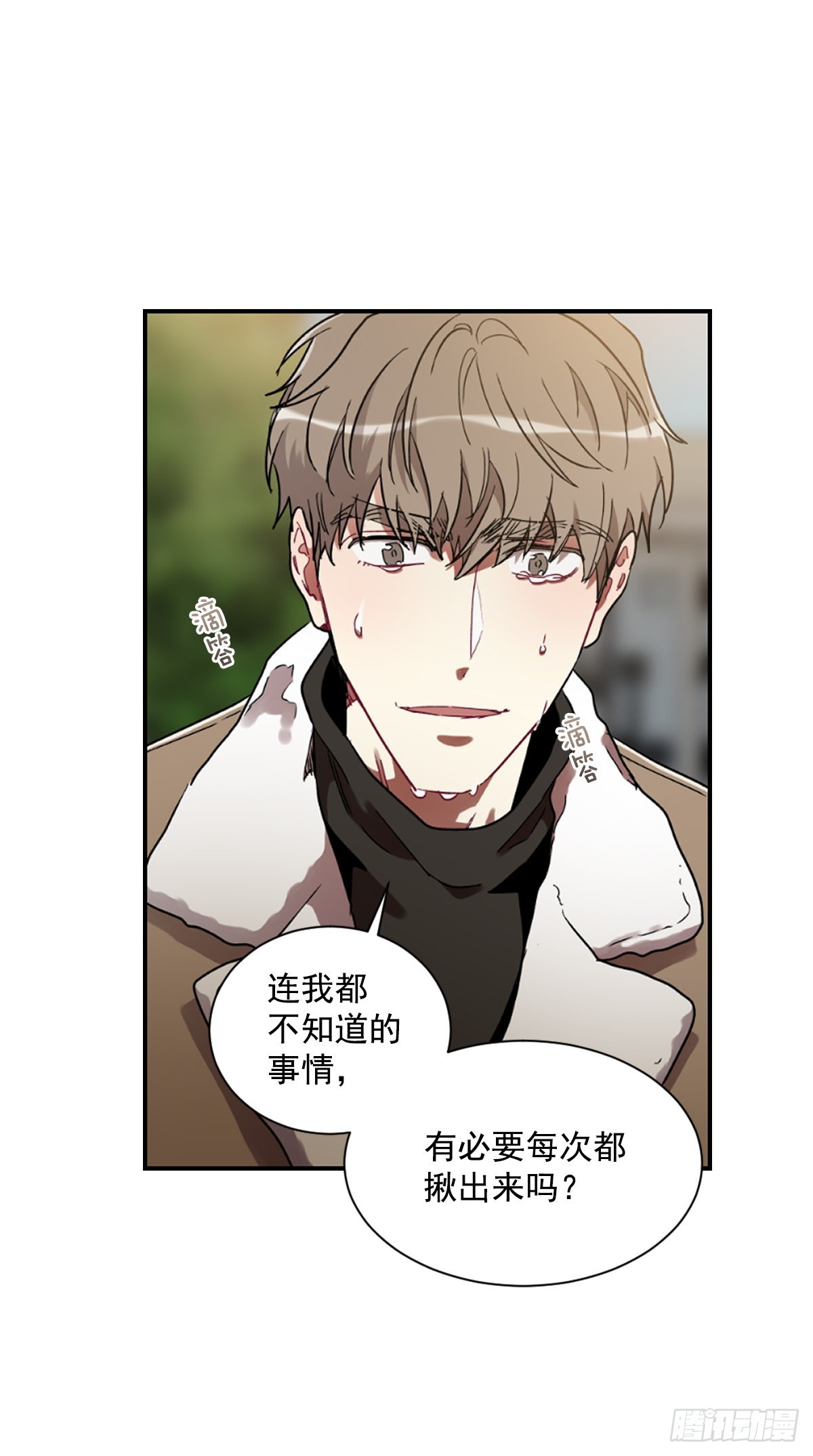 不要因为害怕而逃避现实(1/2)-第66话