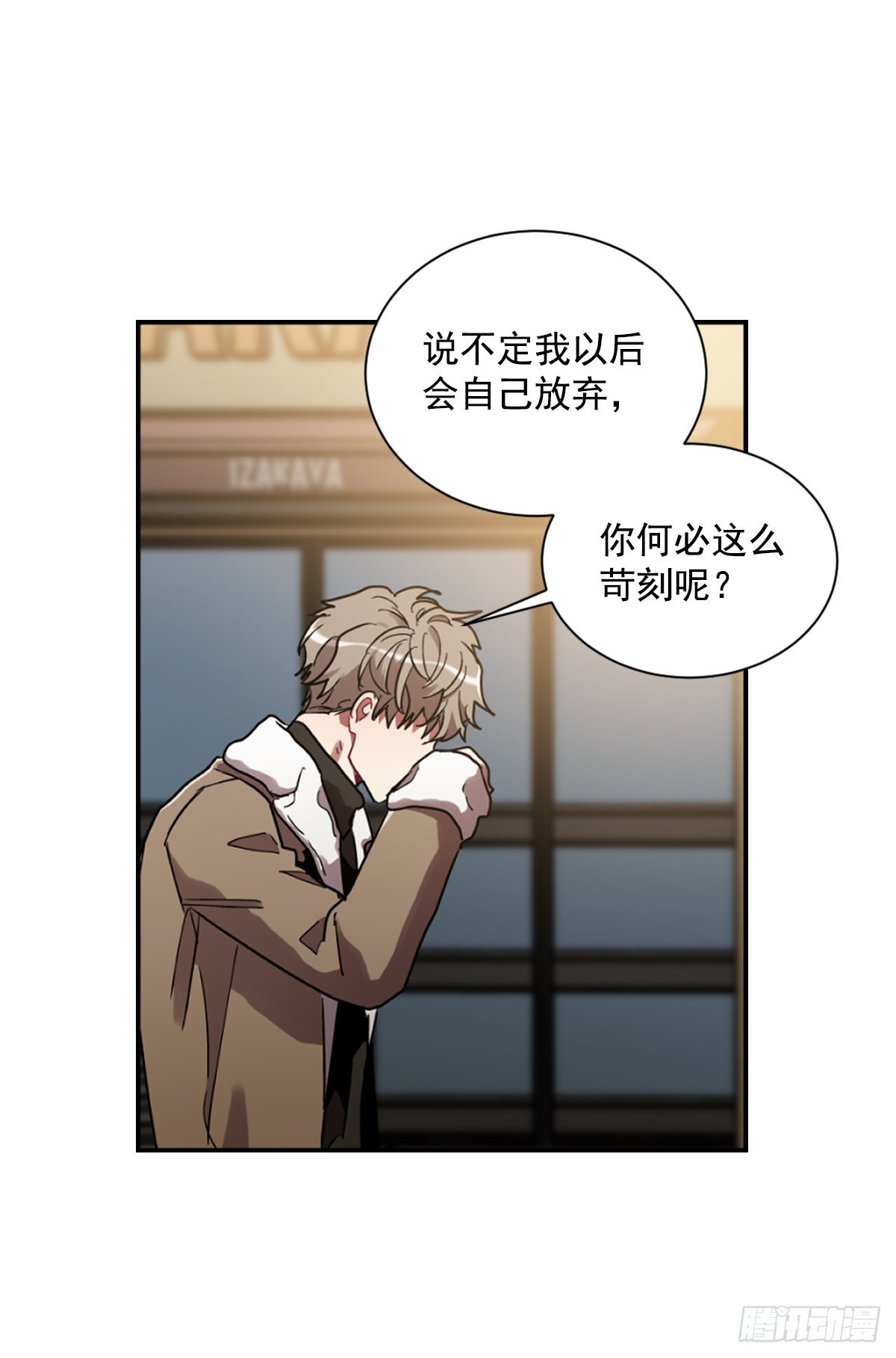 不要因为害怕而逃避现实(1/2)-第66话