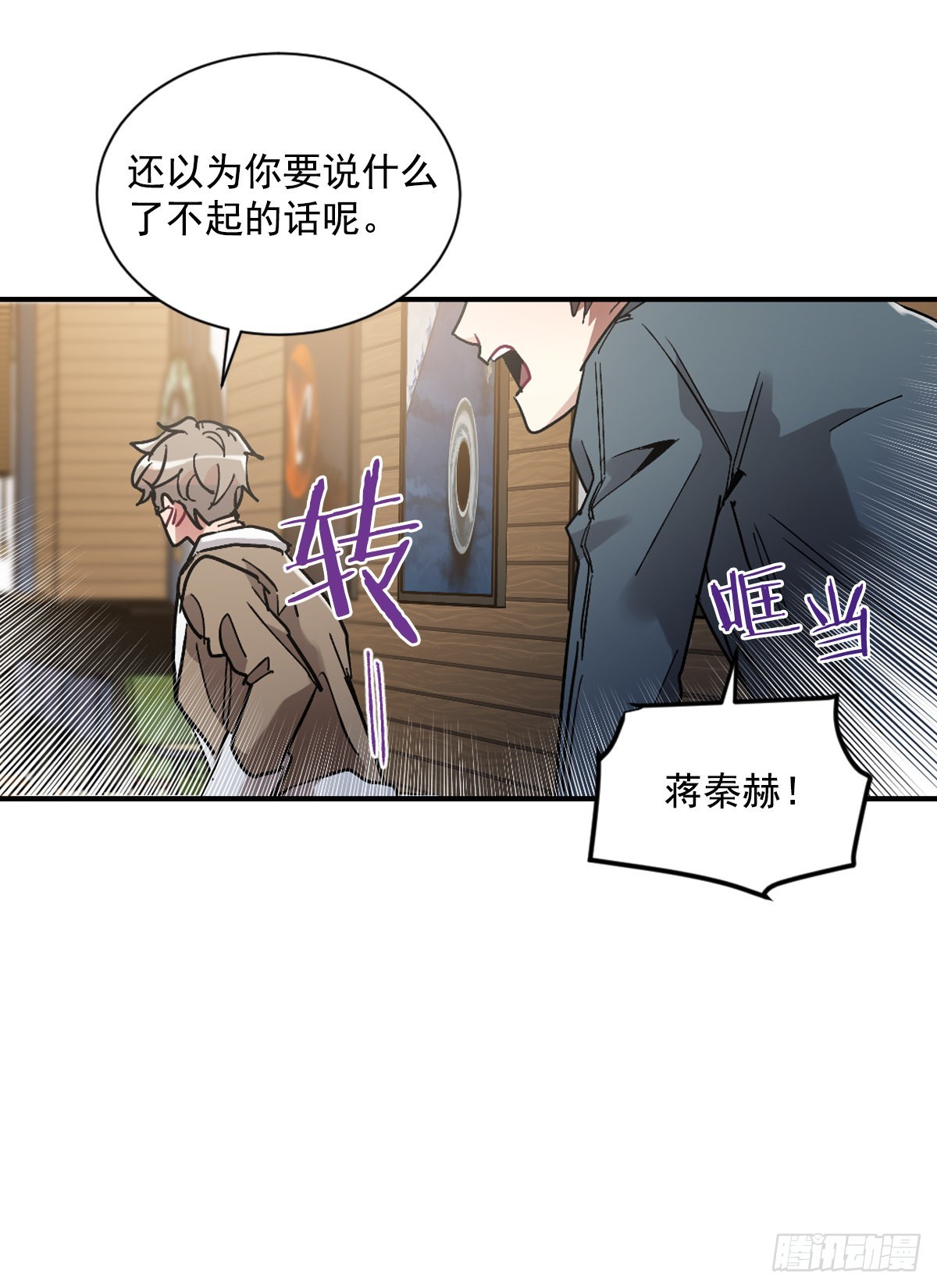 不要因为害怕而逃避现实(1/2)-第66话