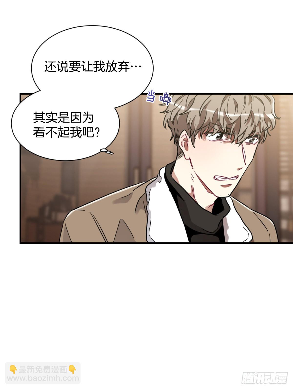 不要因为害怕而逃避现实(1/2)-第66话