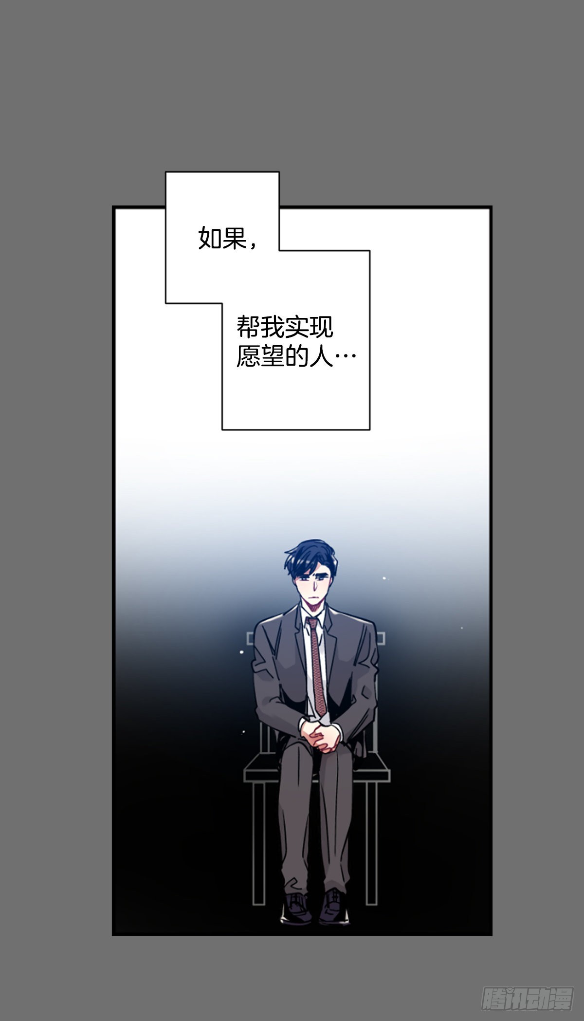 不想互相纠缠(1/2)-第68话
