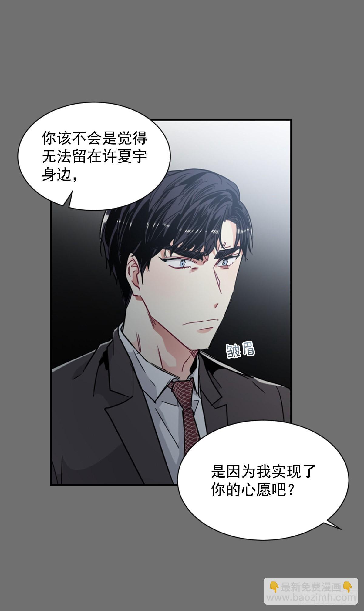不想互相纠缠(1/2)-第68话