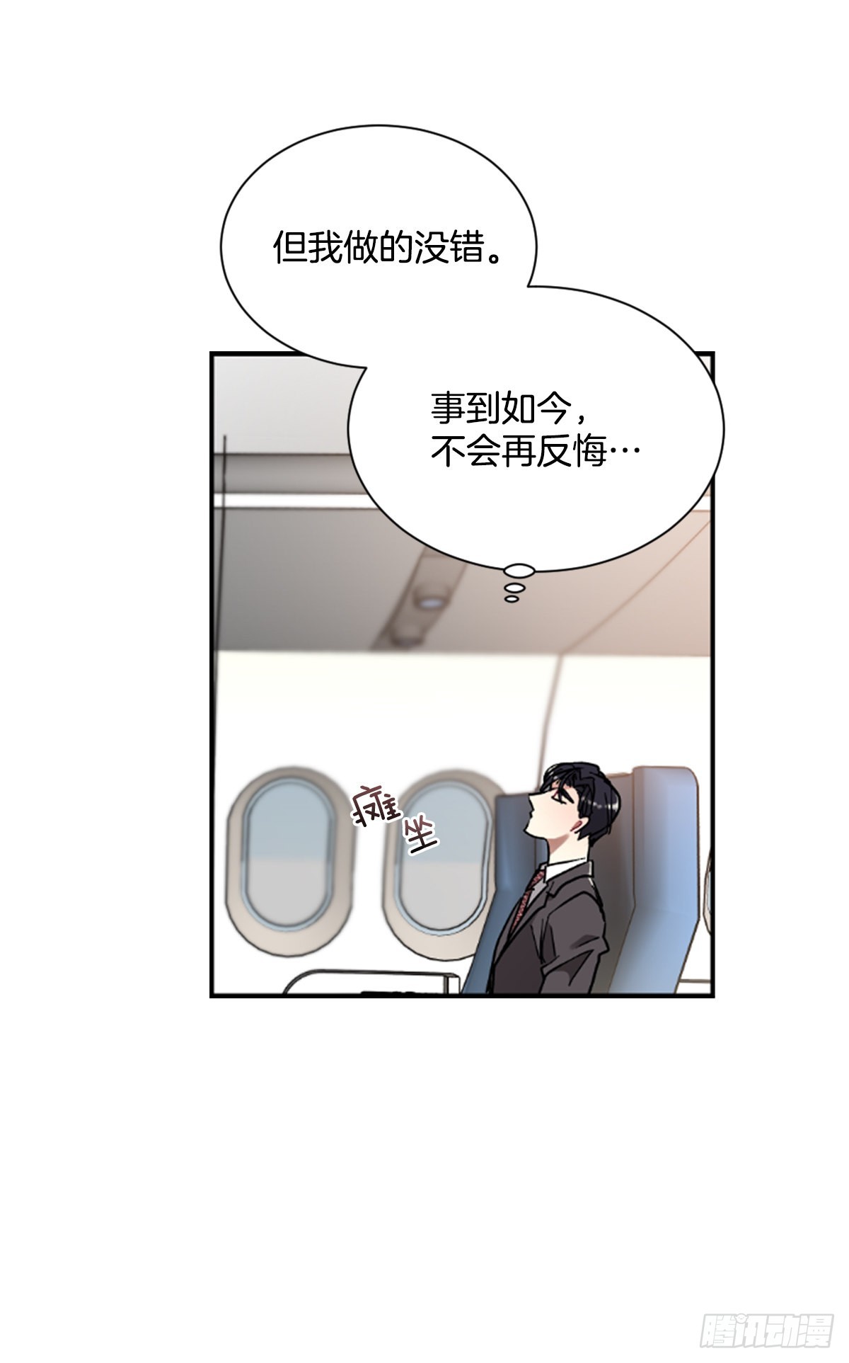 不想互相纠缠(1/2)-第68话