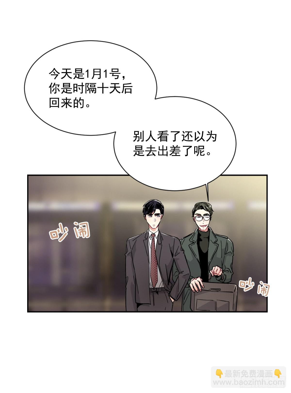 不想互相纠缠(1/2)-第68话