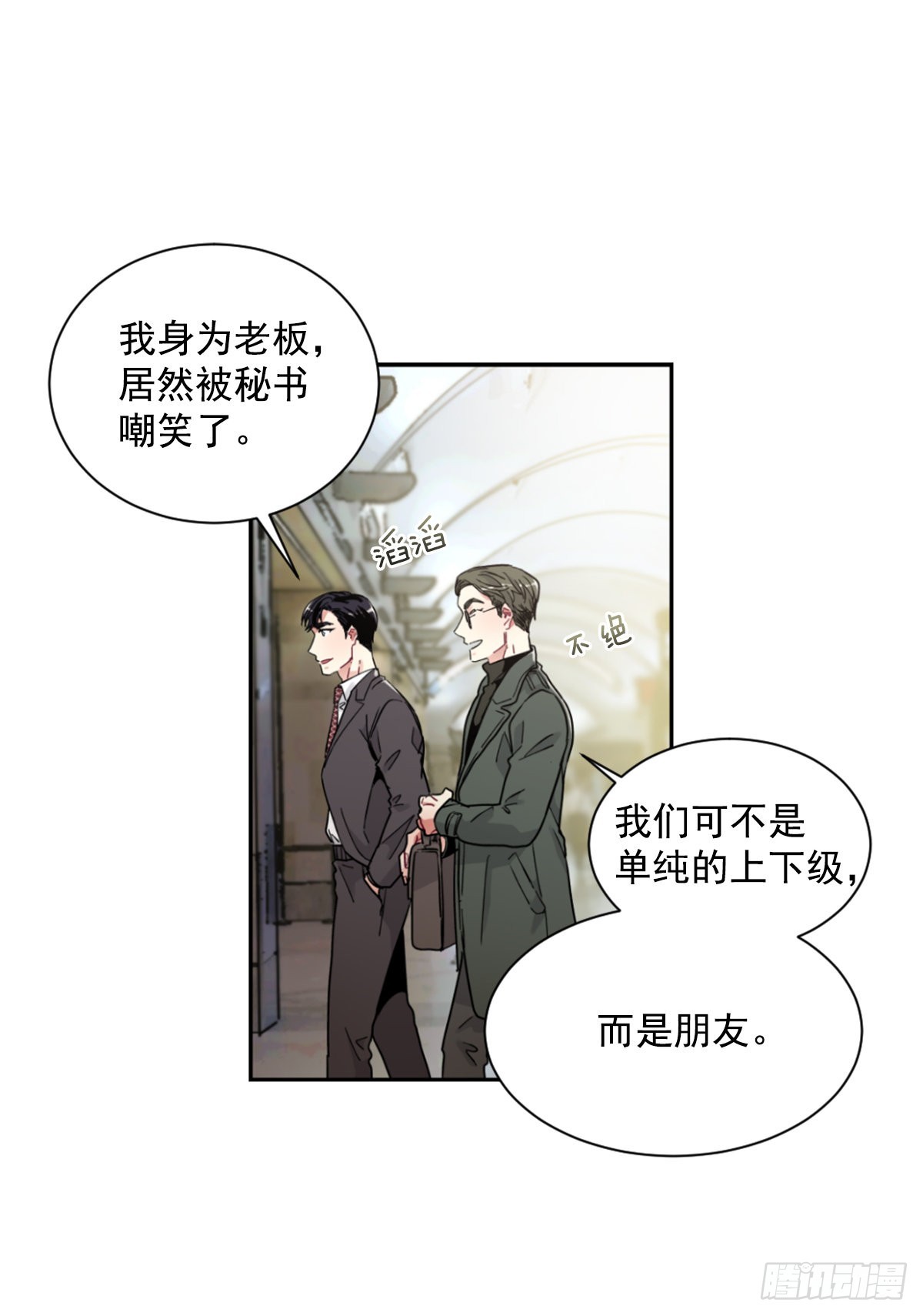 不想互相纠缠(1/2)-第68话