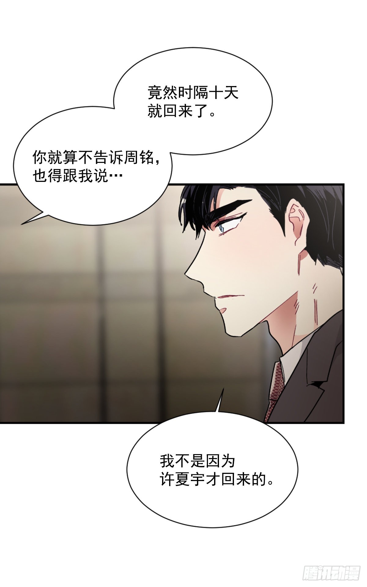 不想互相纠缠(1/2)-第68话