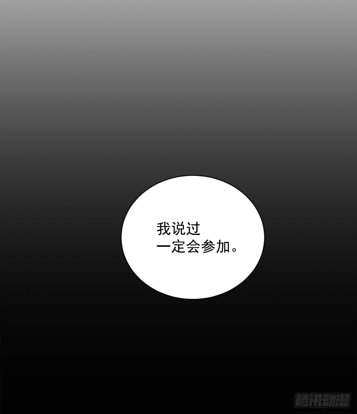 不想互相纠缠(1/2)-第68话