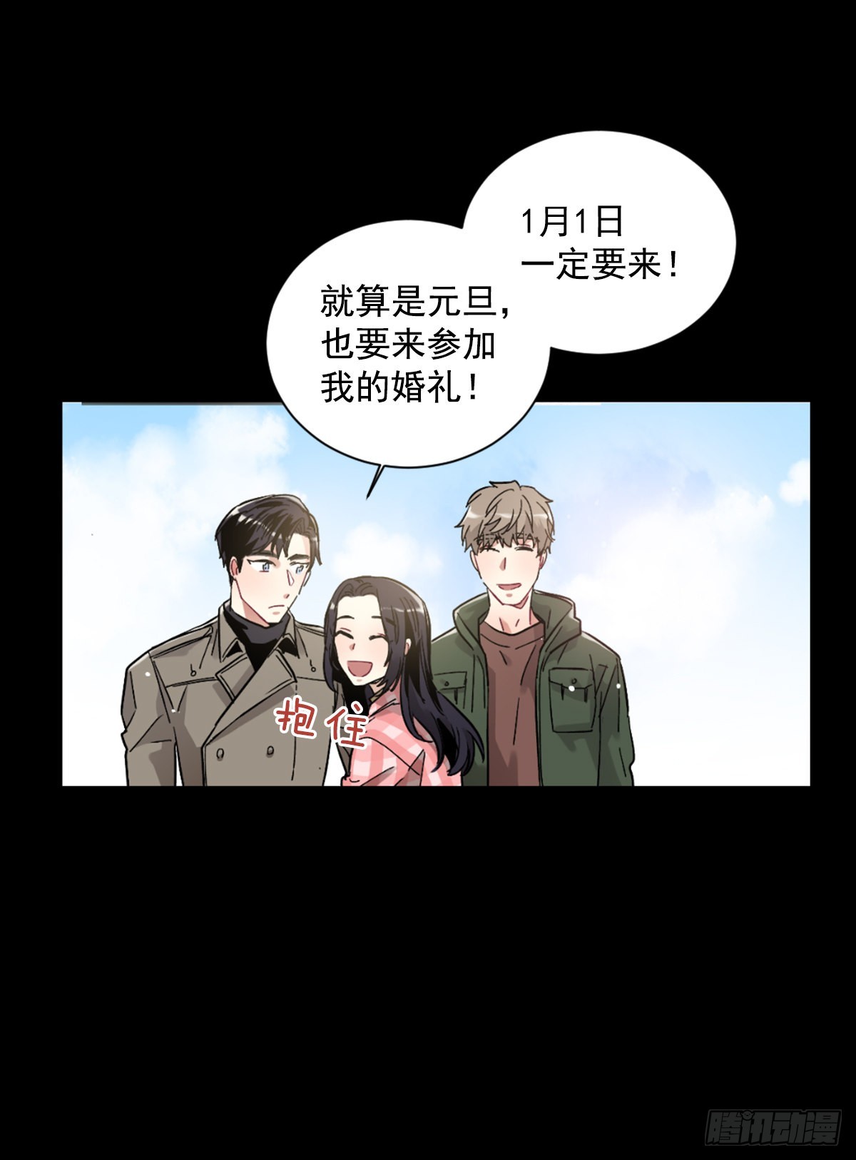 不想互相纠缠(1/2)-第68话