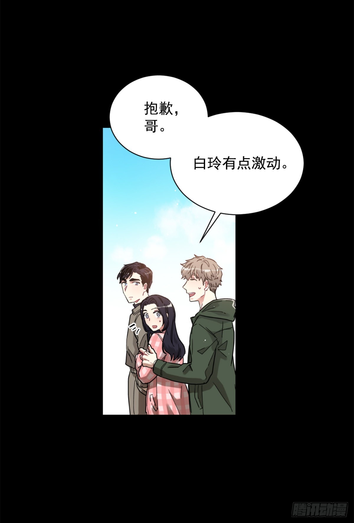 不想互相纠缠(1/2)-第68话