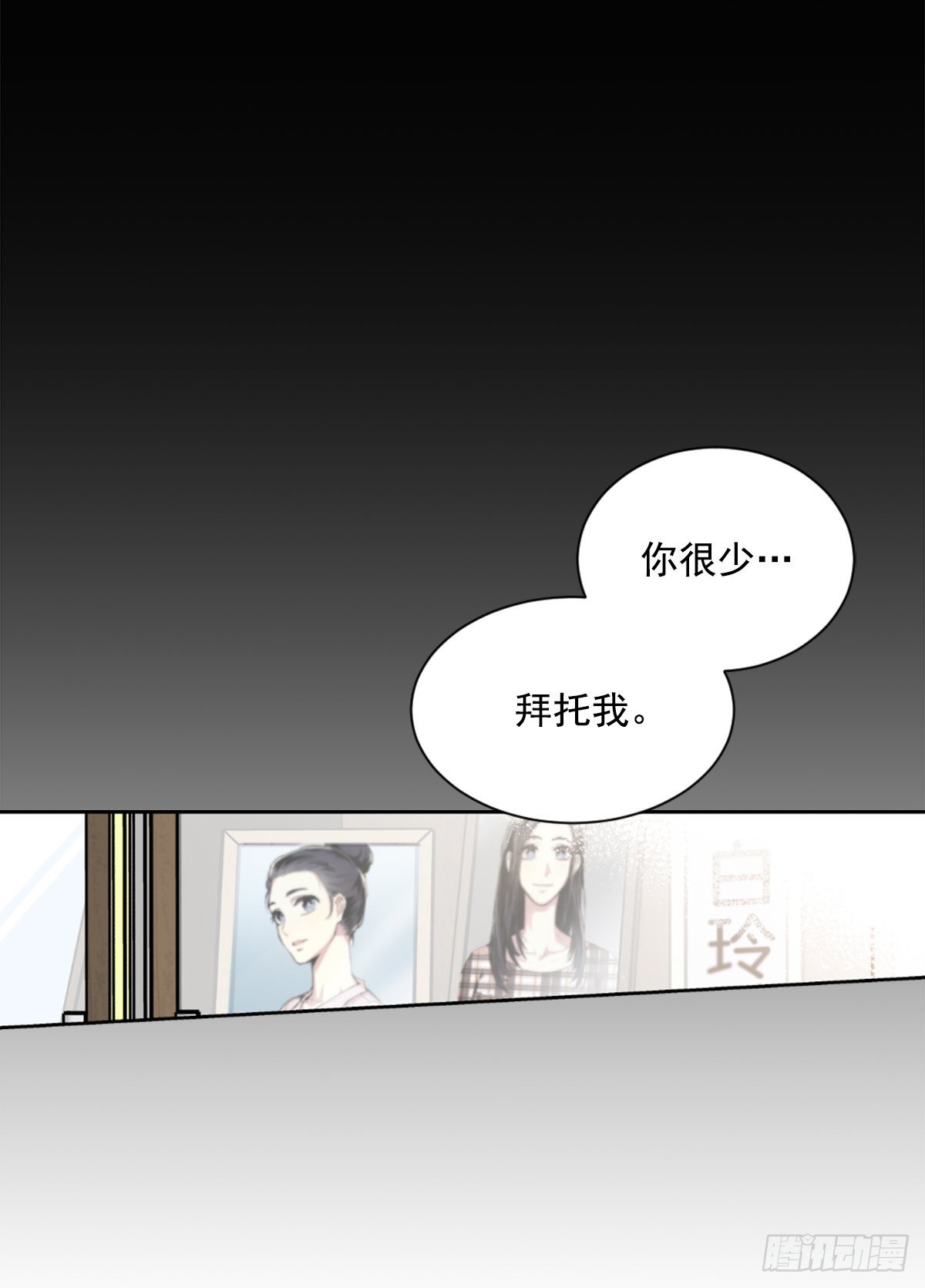 不想互相纠缠(1/2)-第68话