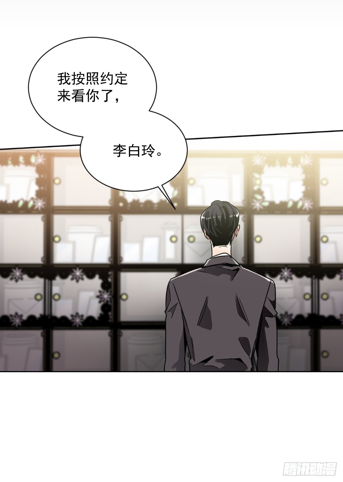 不想互相纠缠(1/2)-第68话