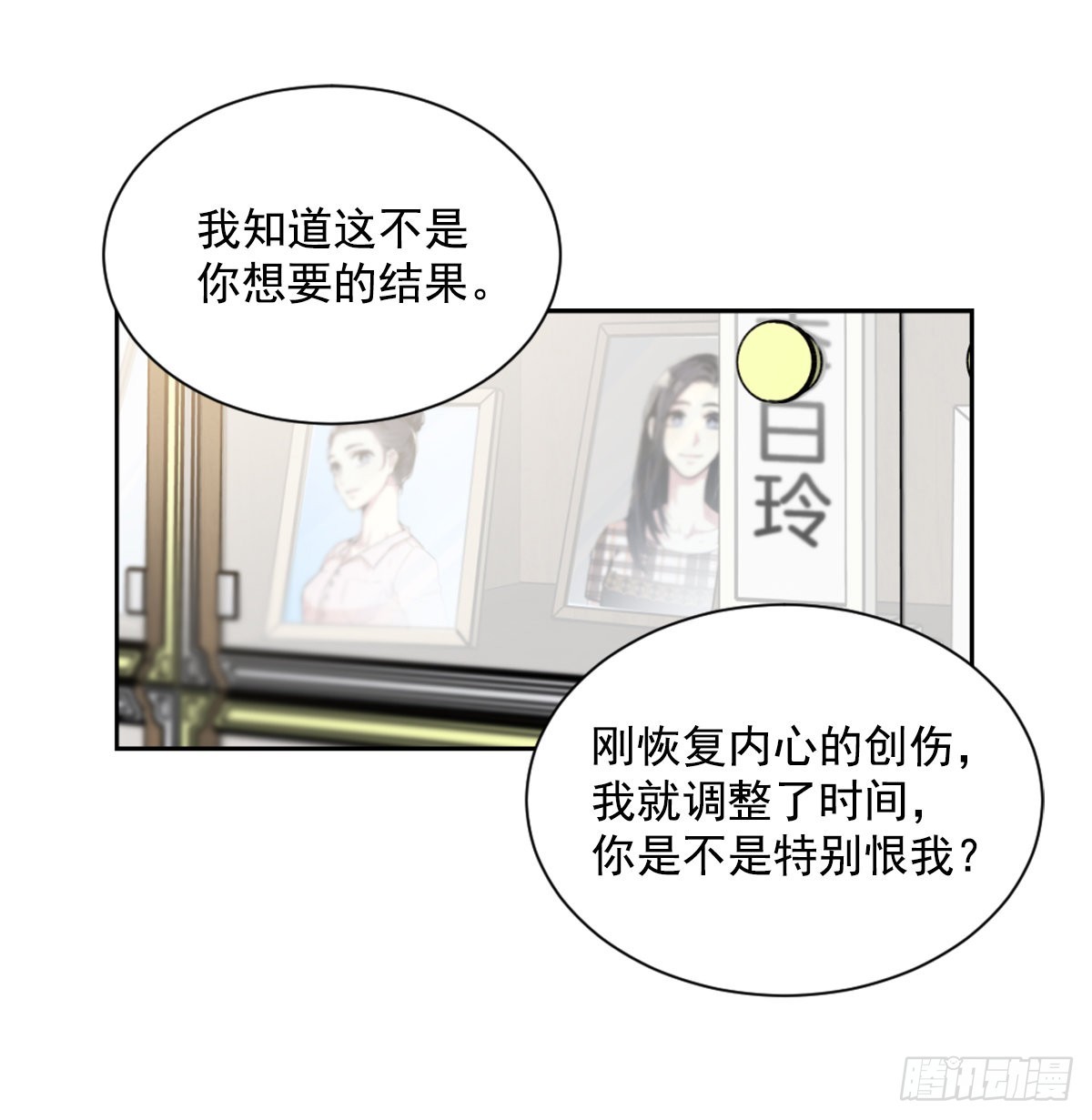 不想互相纠缠(1/2)-第68话