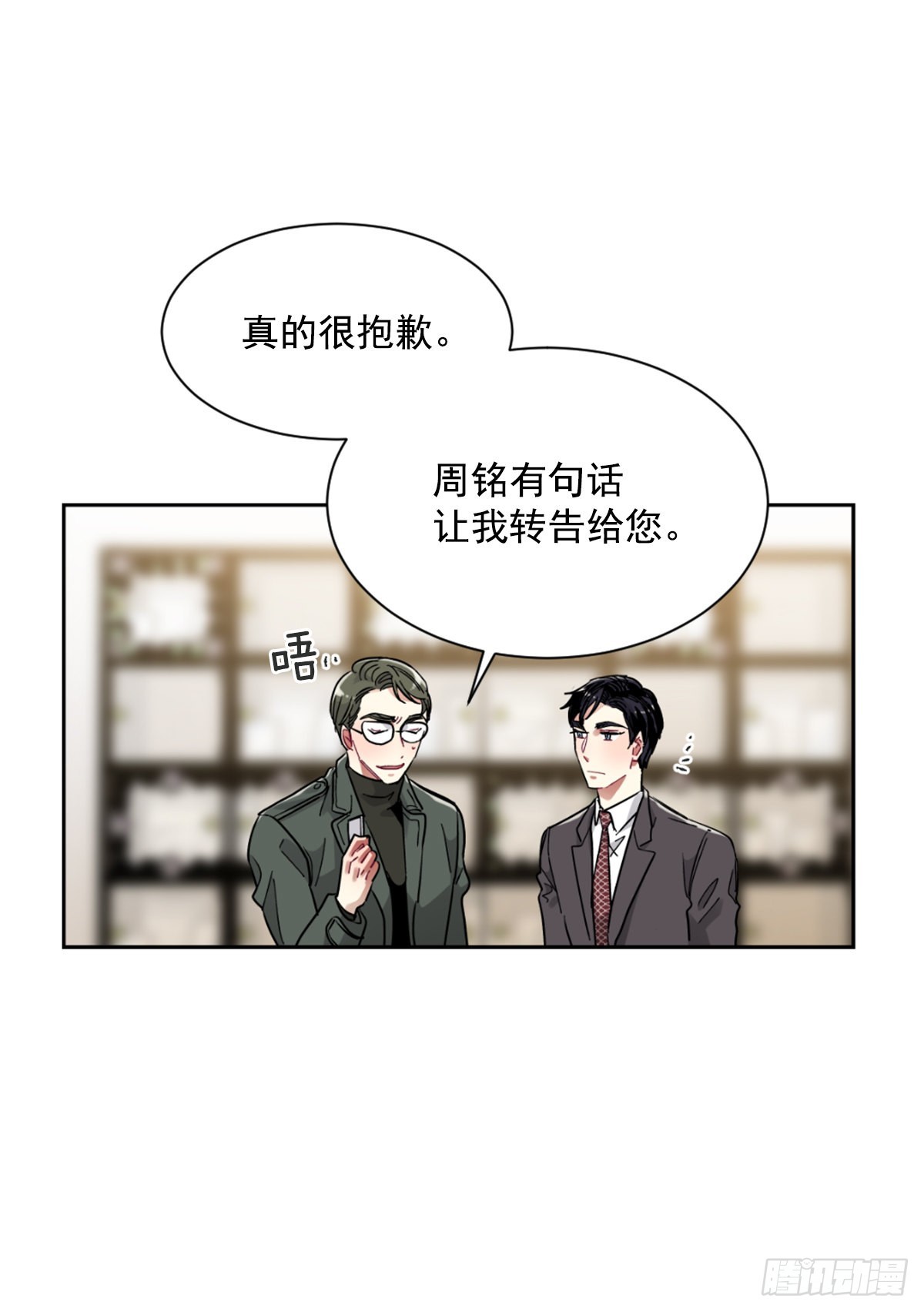 不想互相纠缠(1/2)-第68话
