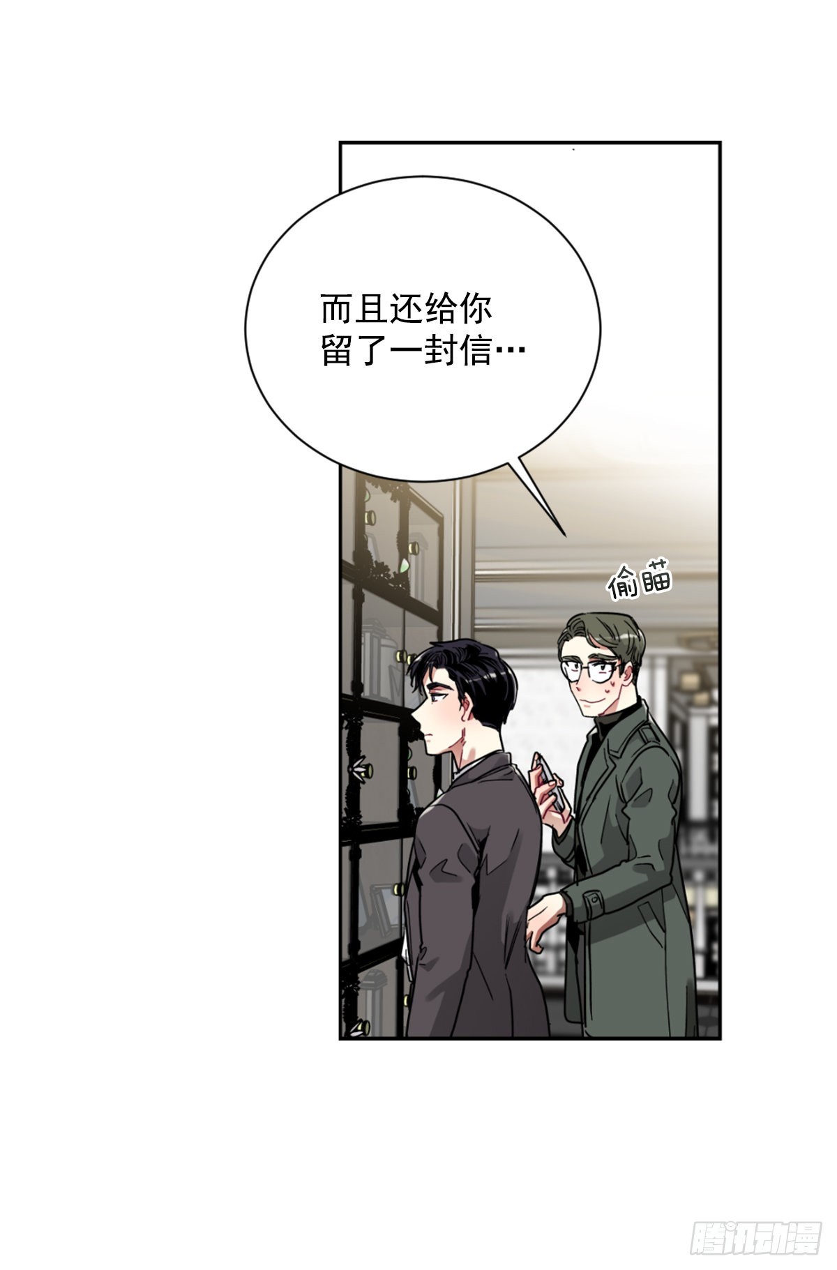 不想互相纠缠(1/2)-第68话
