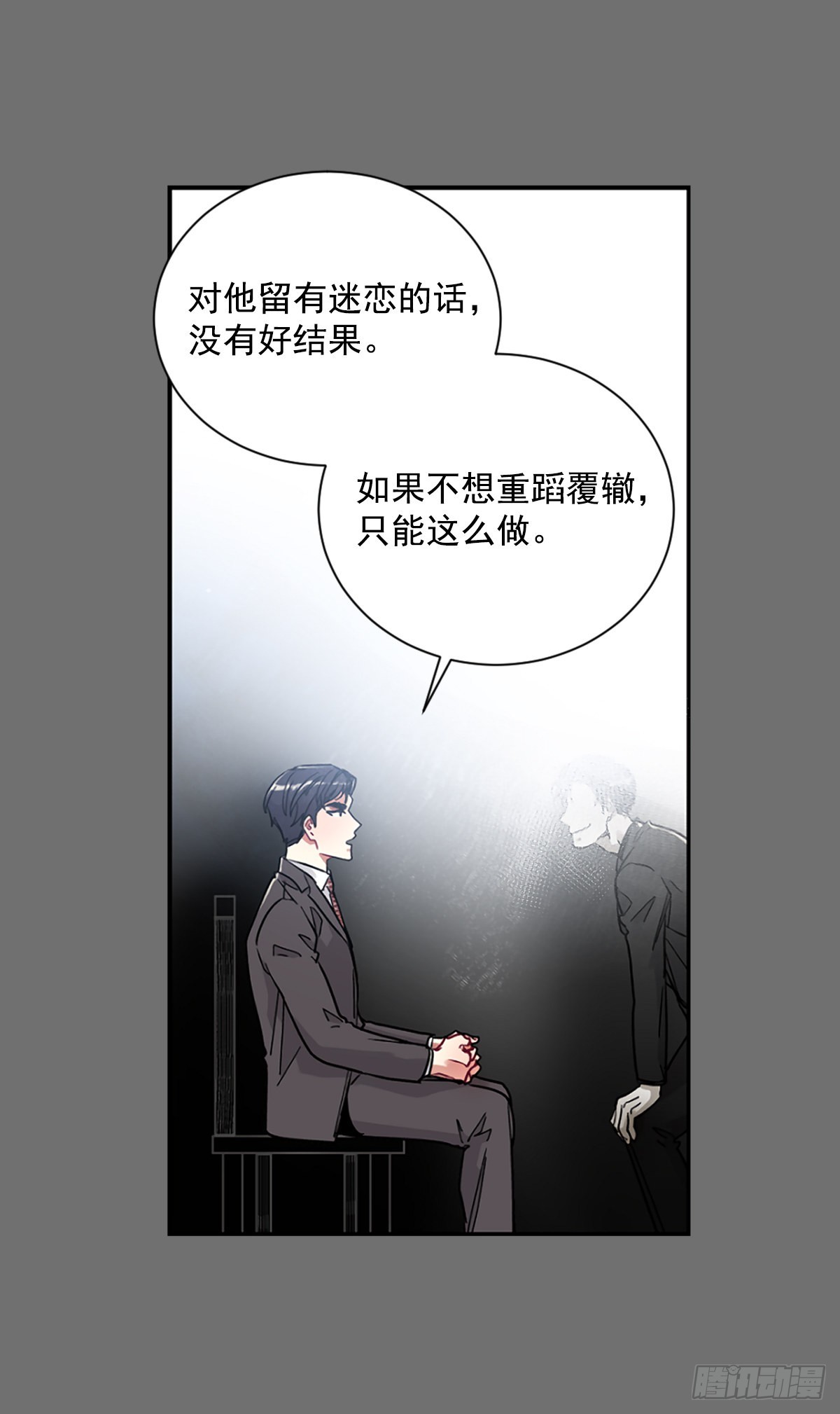 不想互相纠缠(1/2)-第68话