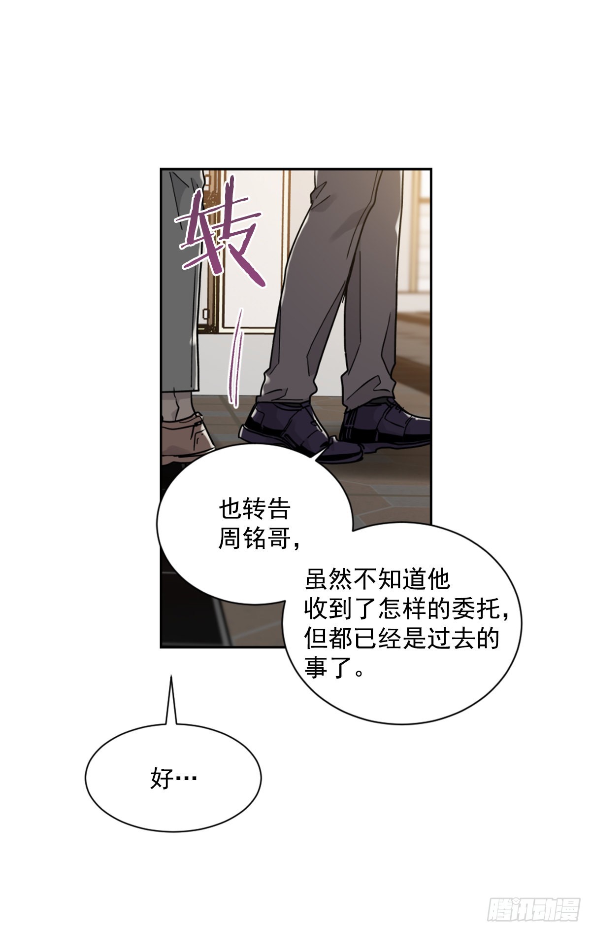 不想互相纠缠(1/2)-第68话