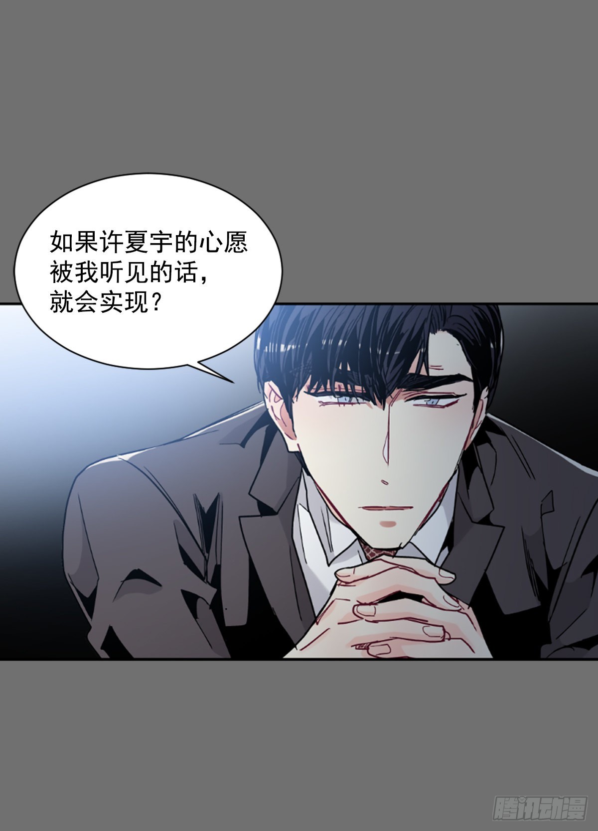 不想互相纠缠(1/2)-第68话