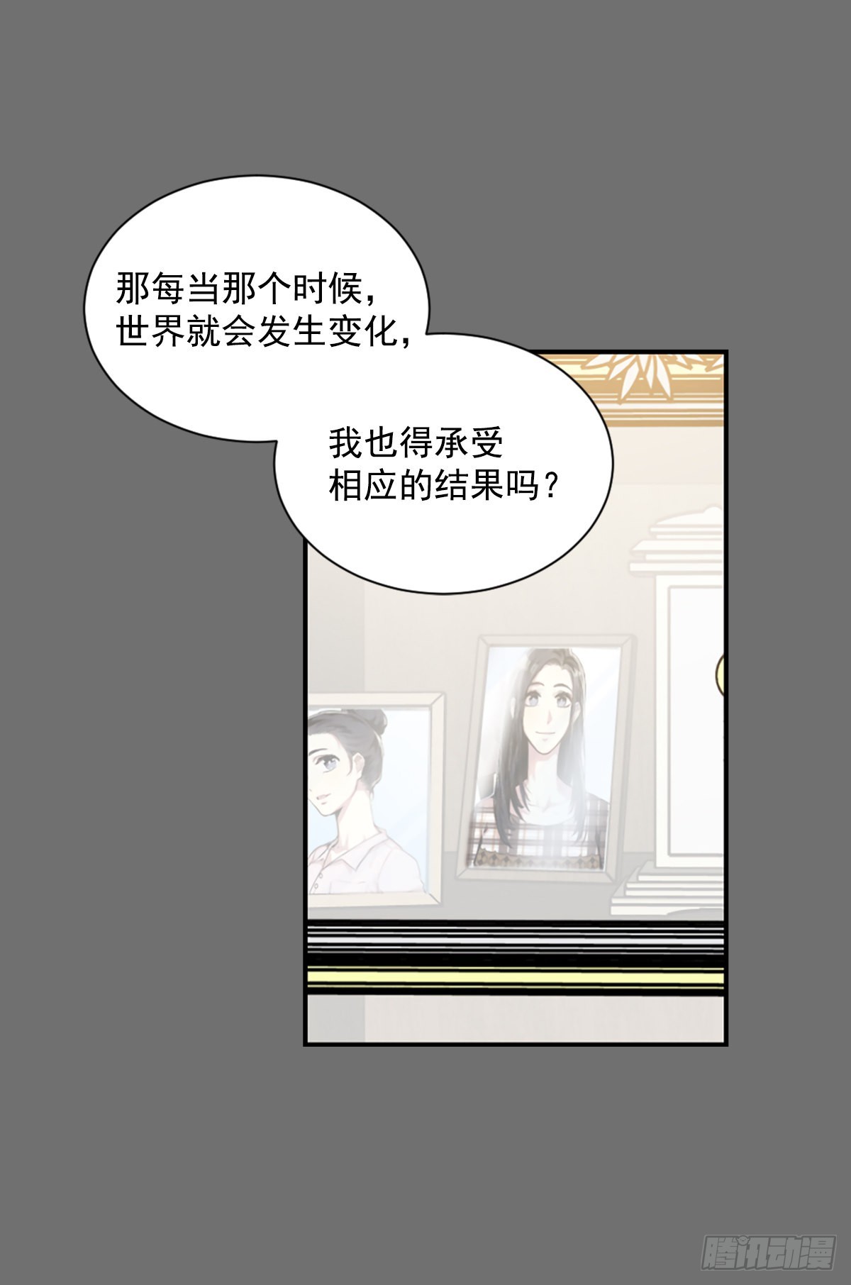 不想互相纠缠(1/2)-第68话