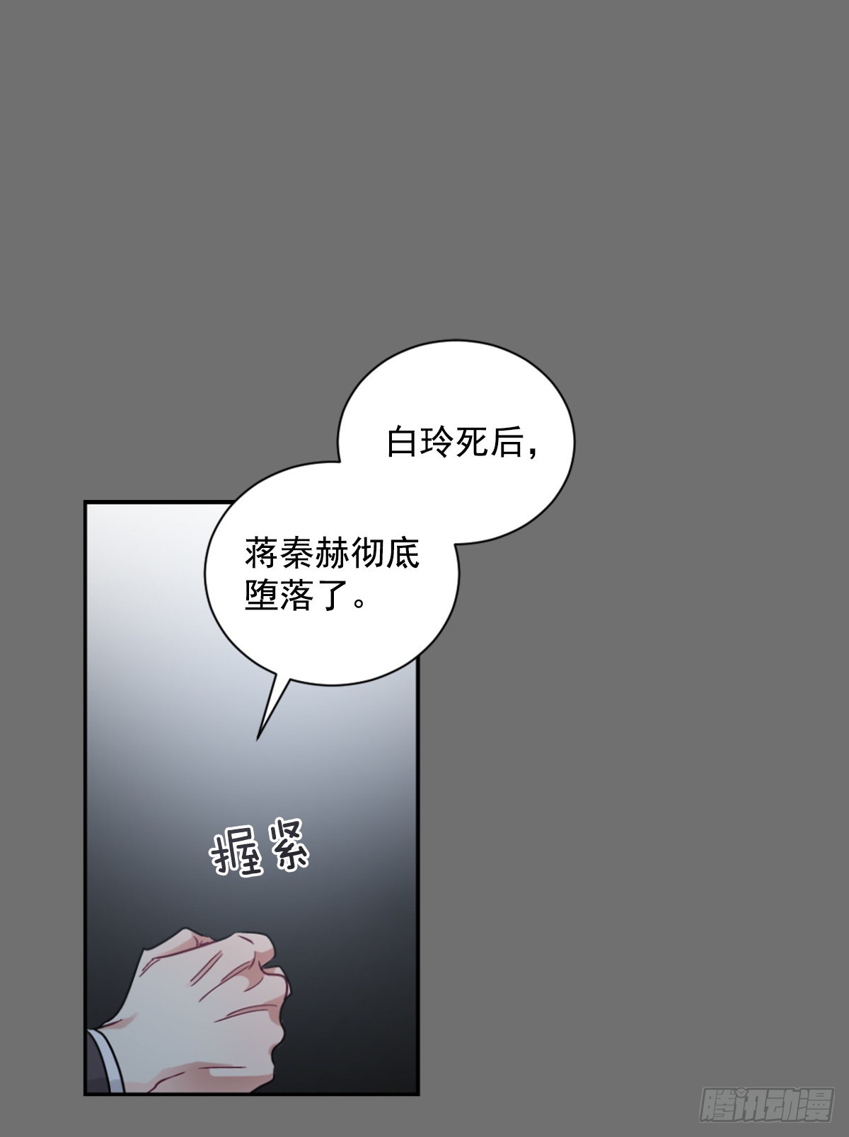 不想互相纠缠(1/2)-第68话