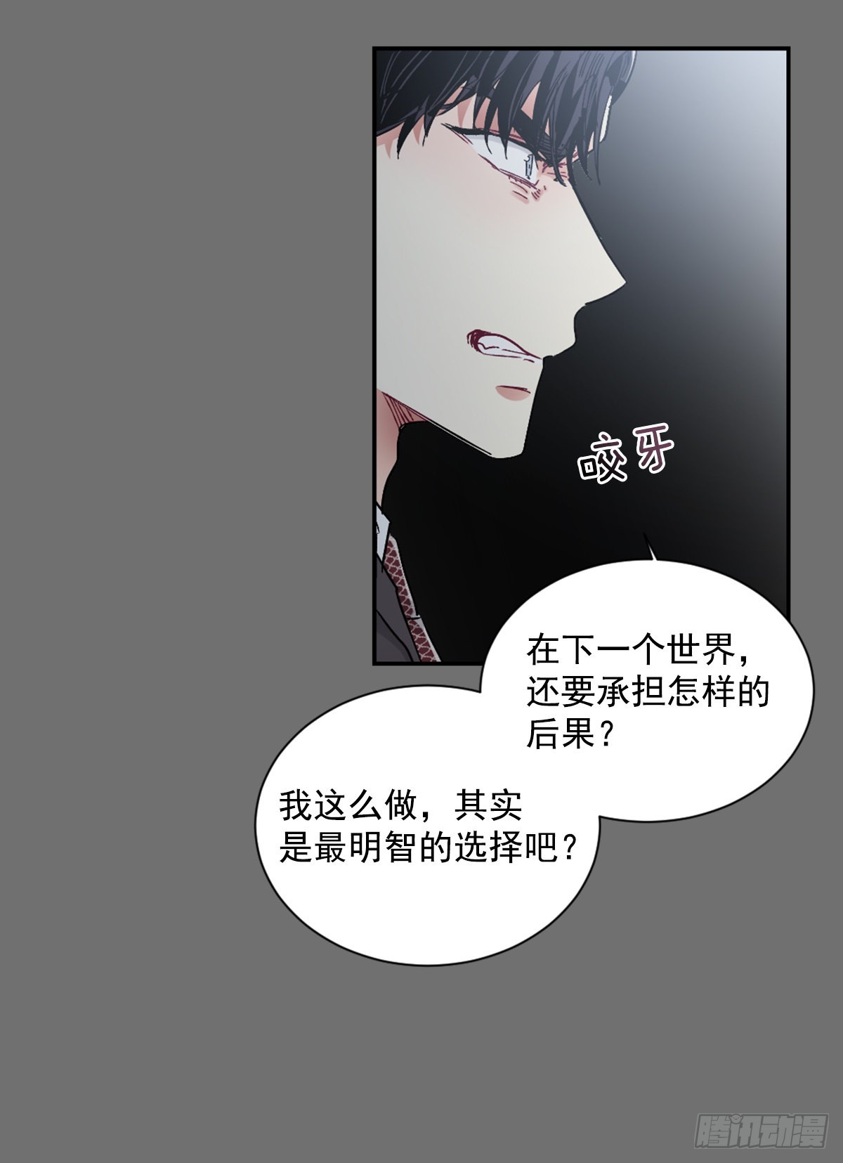 不想互相纠缠(1/2)-第68话