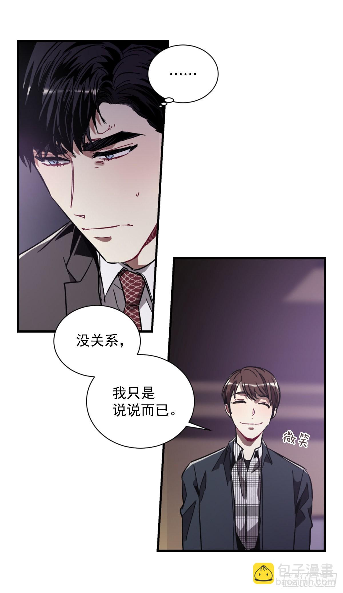 心愿的主人(1/2)-第70话
