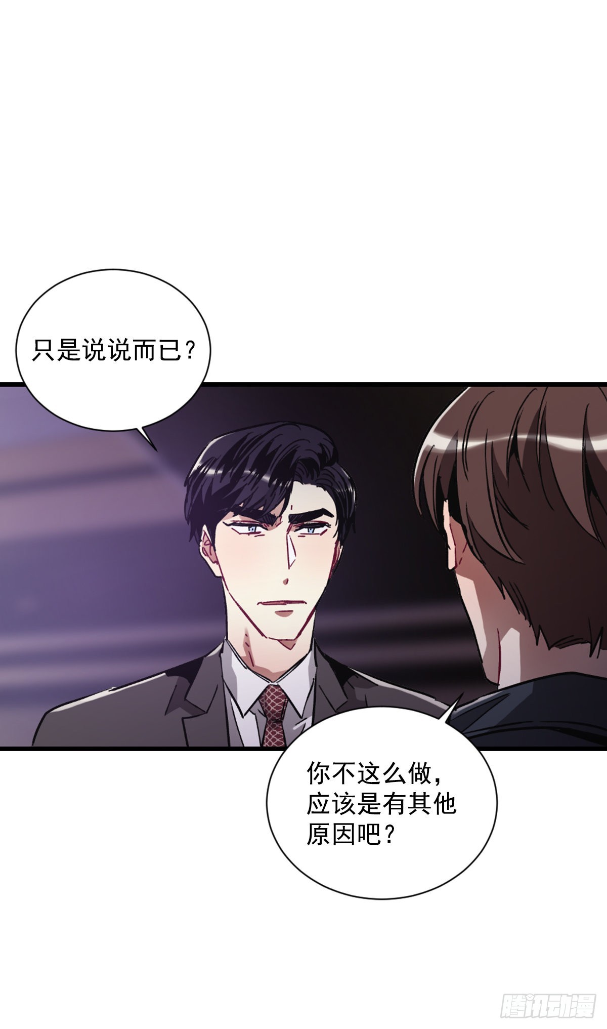 心愿的主人(1/2)-第70话