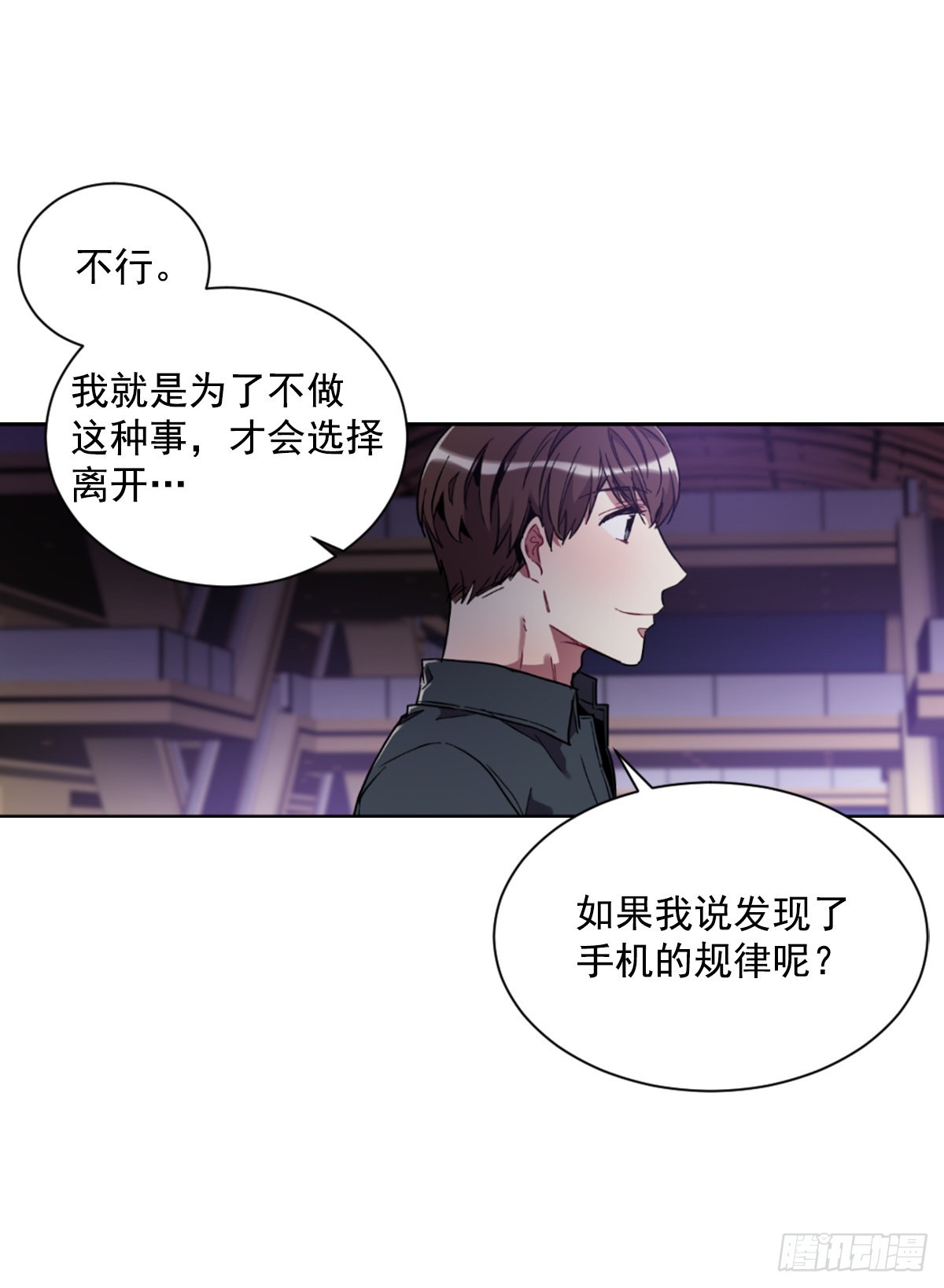 心愿的主人(1/2)-第70话