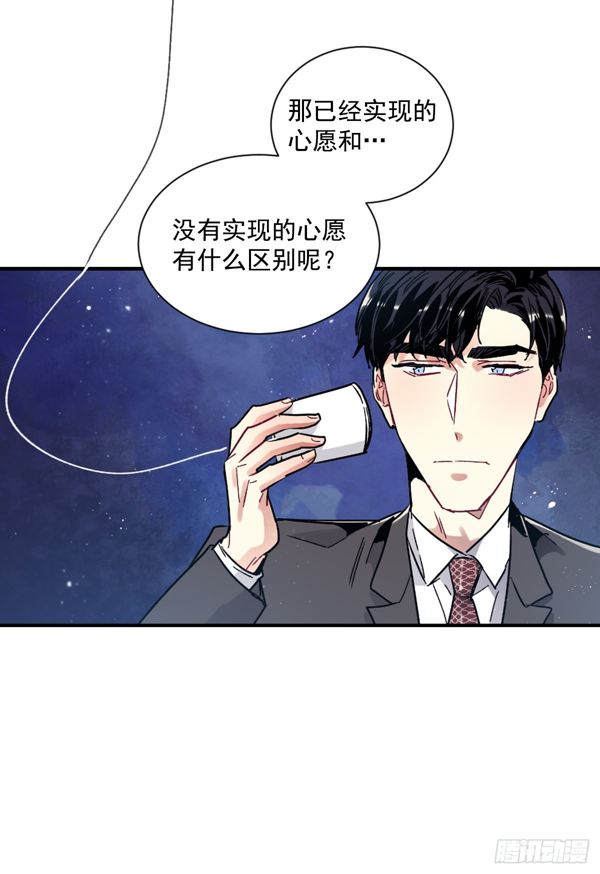心愿的主人(1/2)-第70话