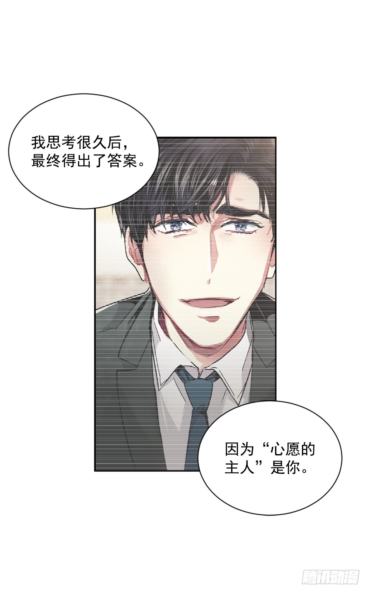 心愿的主人(1/2)-第70话