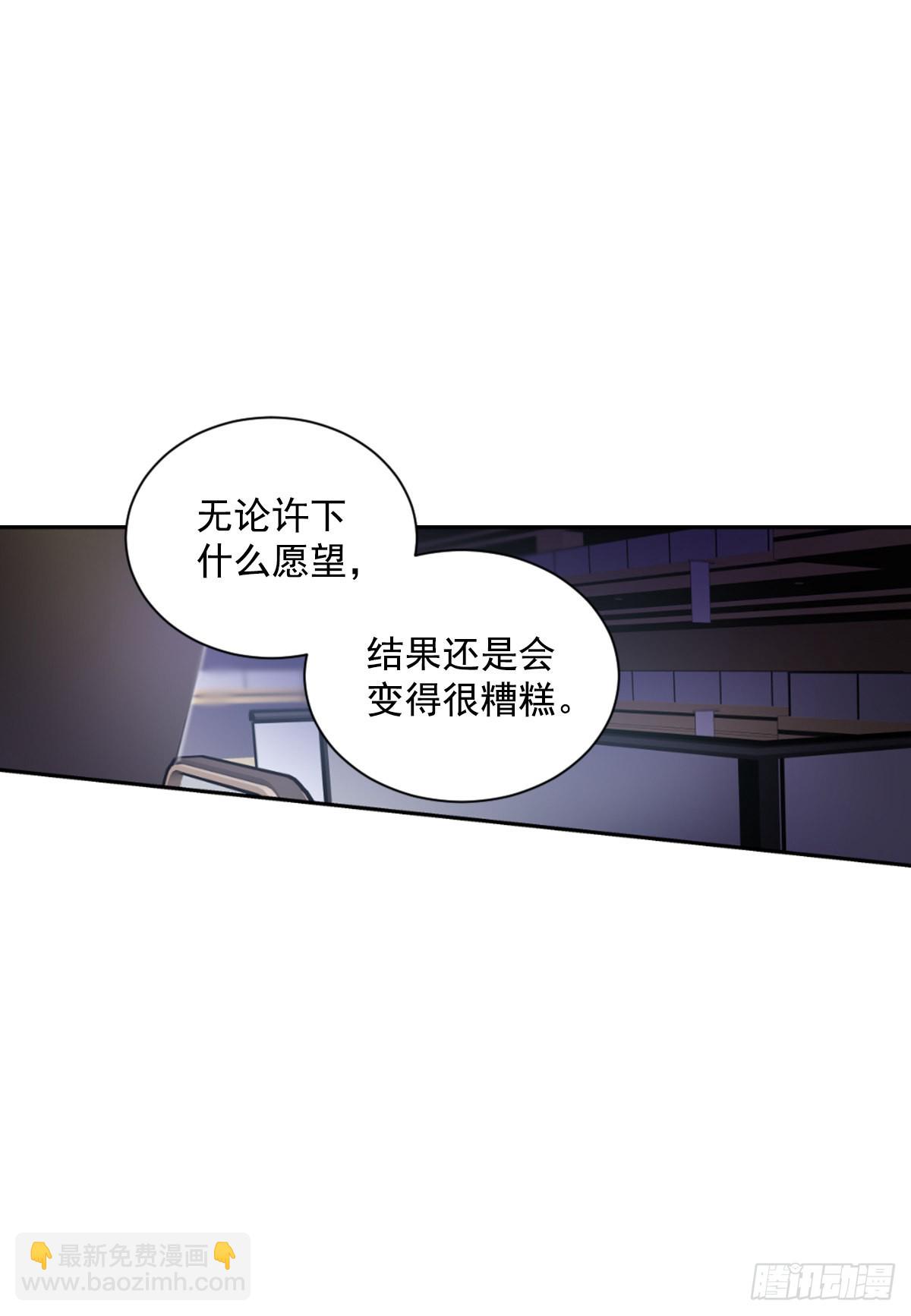 心愿的主人(1/2)-第70话