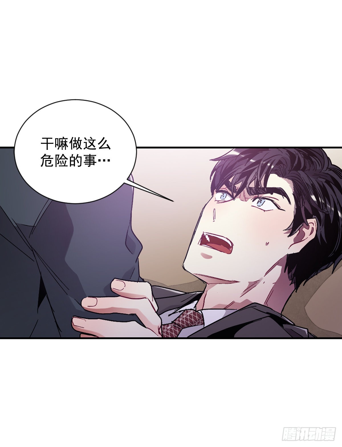 心愿的主人(1/2)-第70话
