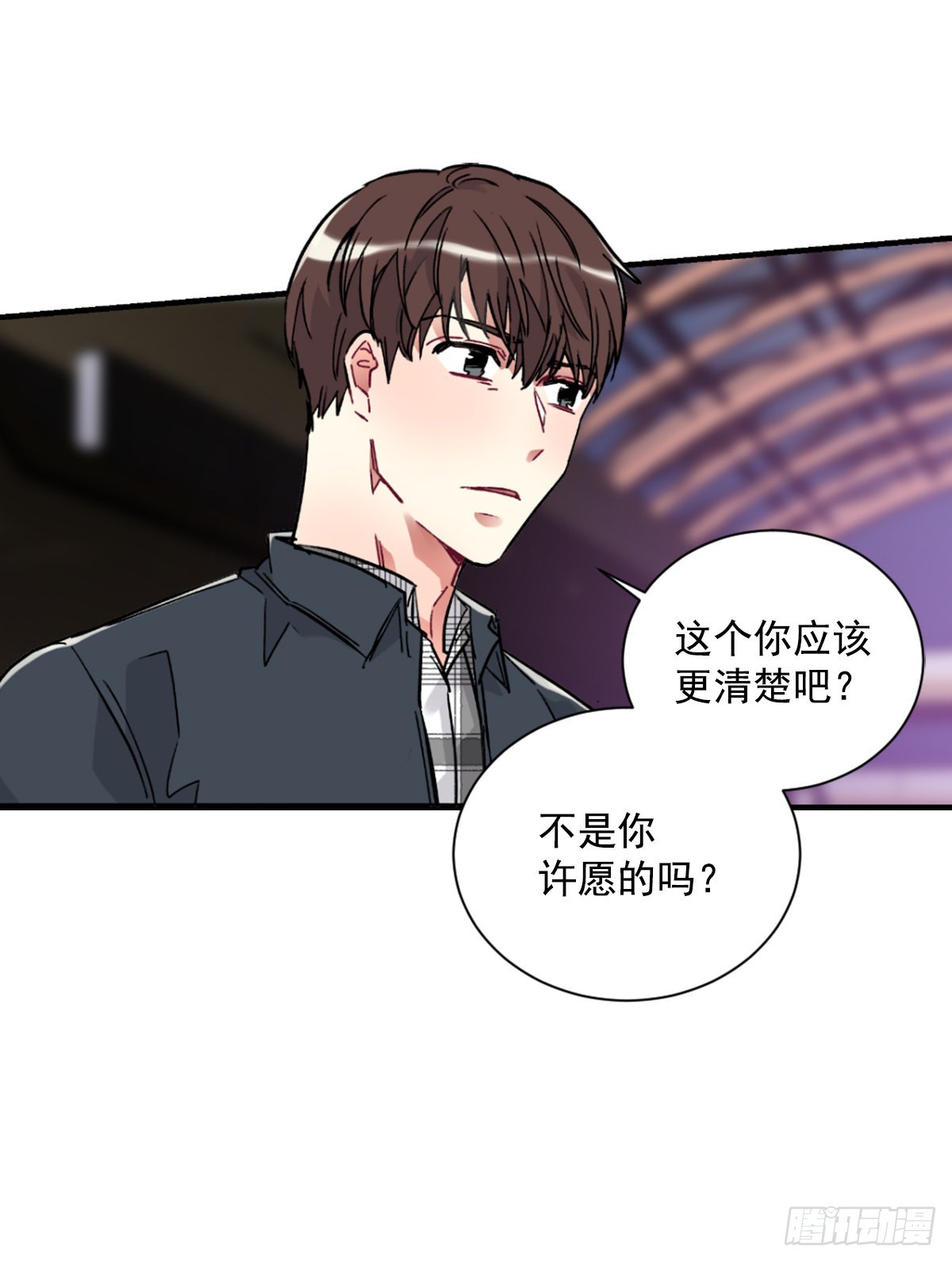 心愿的主人(1/2)-第70话
