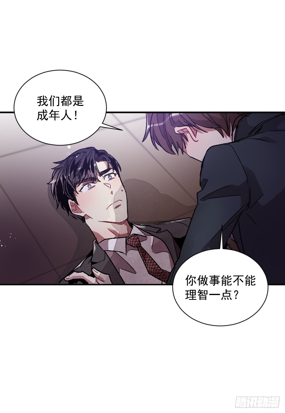心愿的主人(1/2)-第70话