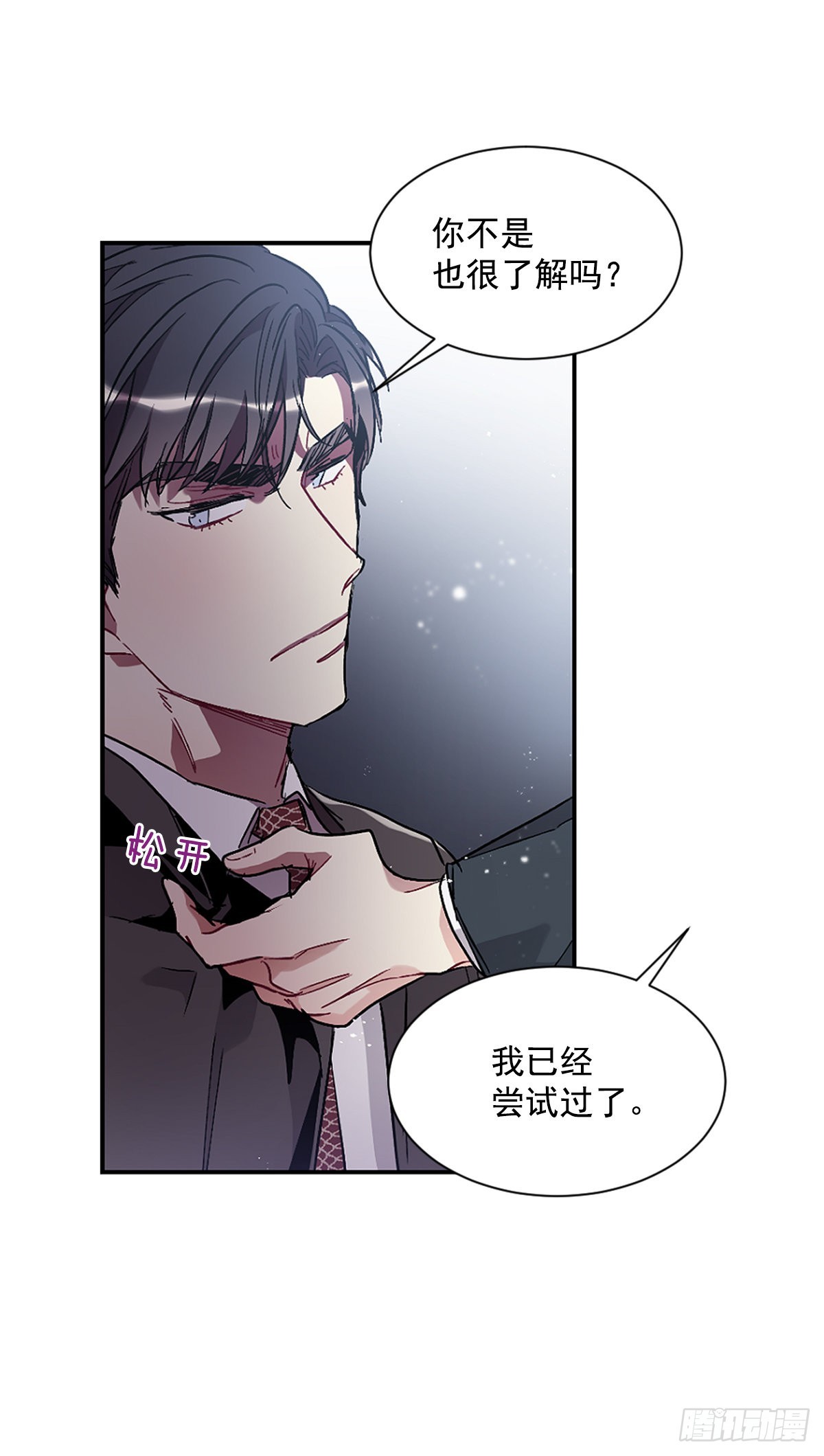 心愿的主人(1/2)-第70话